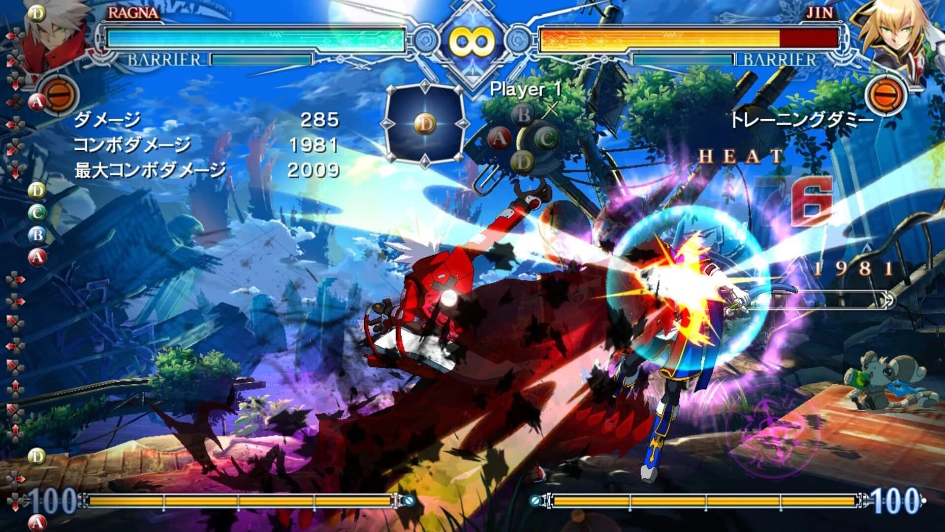BlazBlue: Central Fiction - Special Edition screenshot 1
