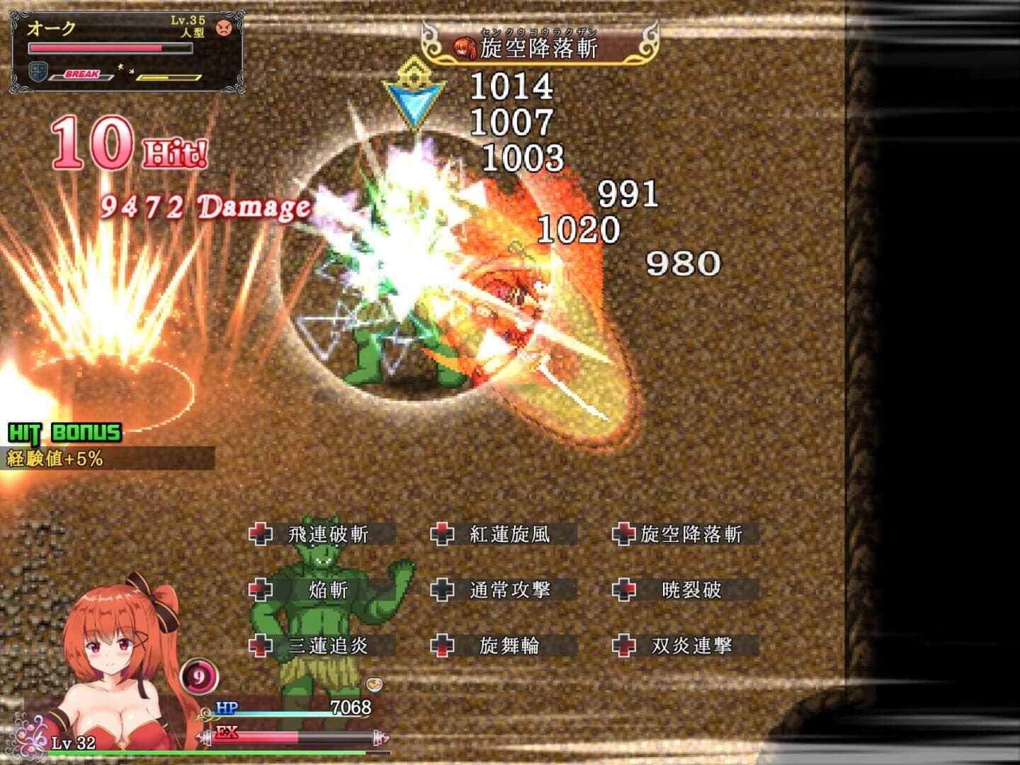 Blazing Aries screenshot 3