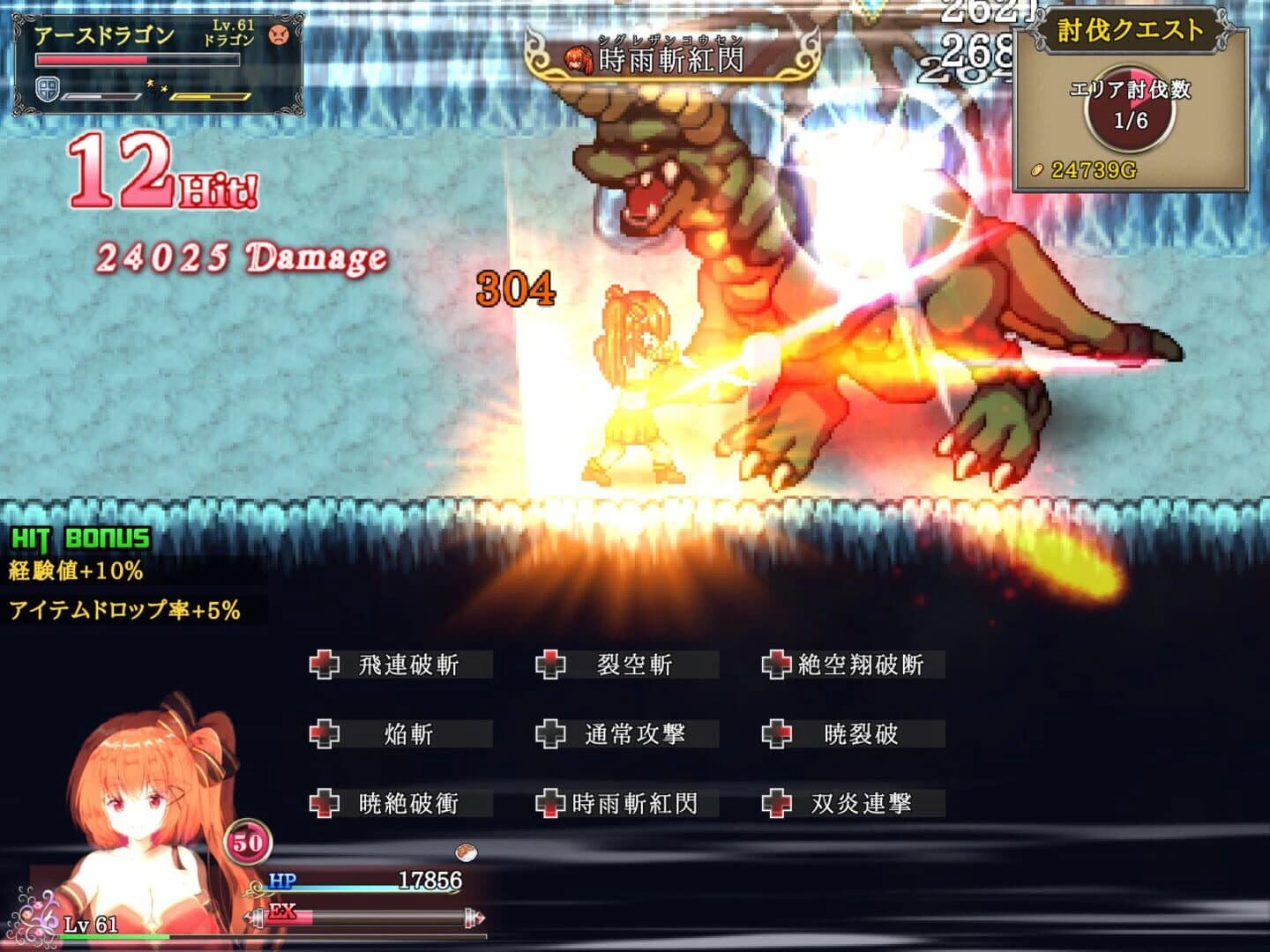 Blazing Aries screenshot 4