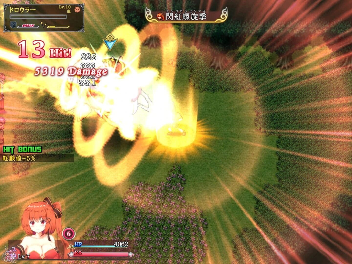 Blazing Aries screenshot 1