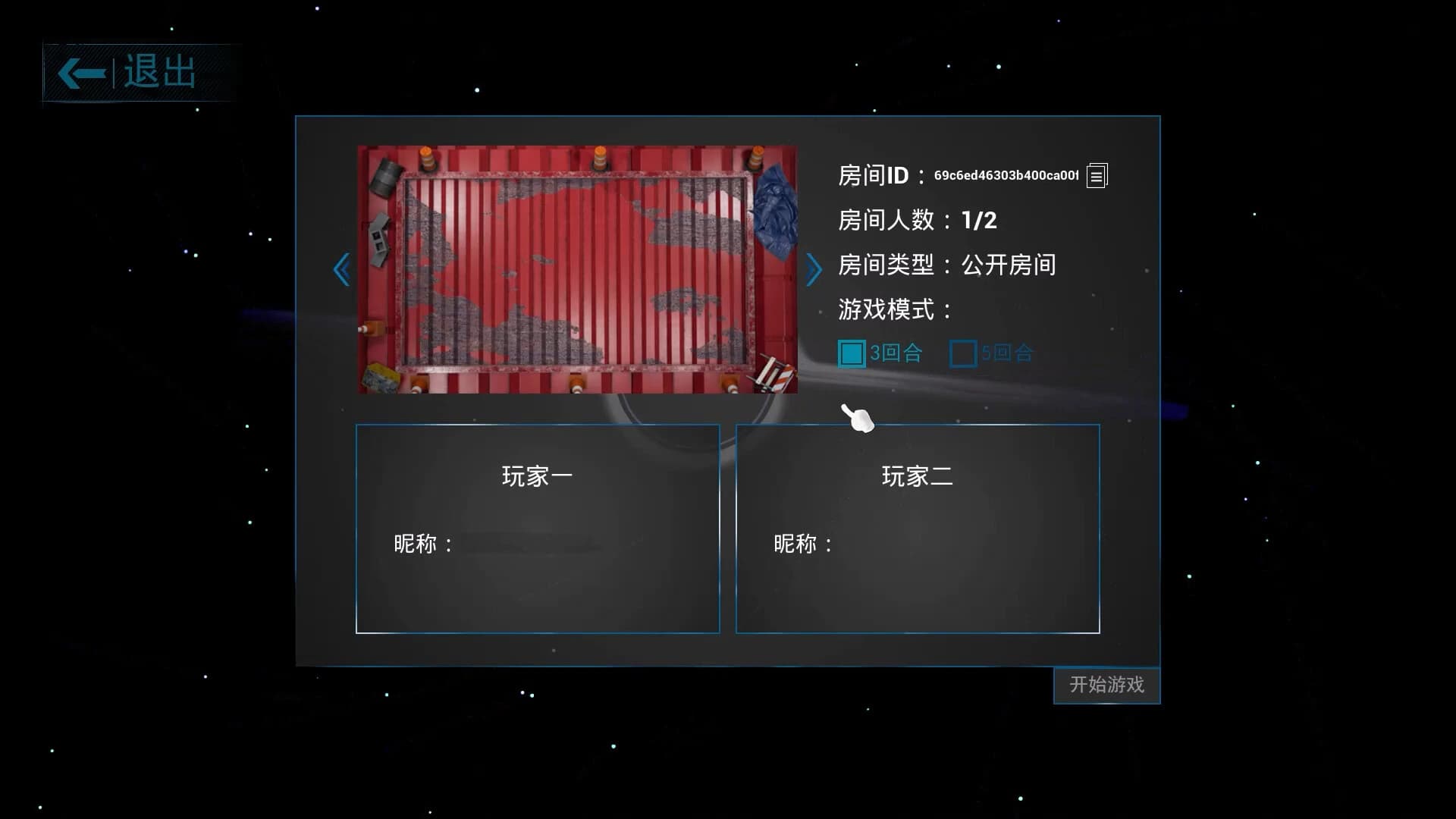 Blind No.8 Chick Shoot screenshot 1