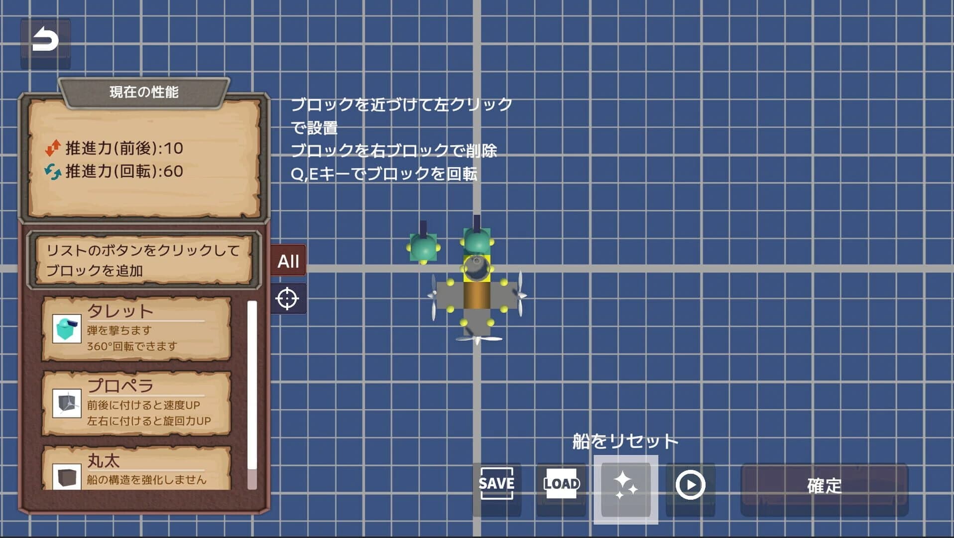 Block Corsair screenshot 1