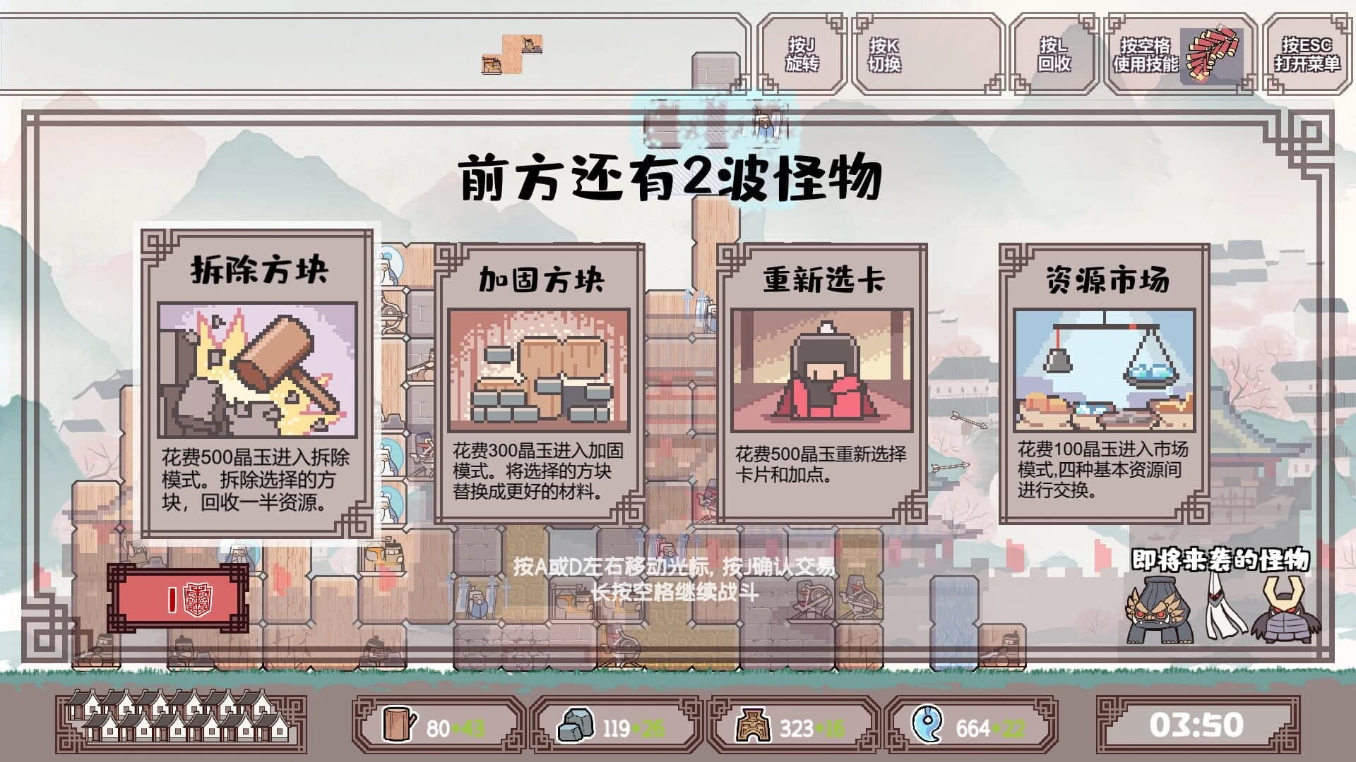 Block Fight screenshot 2
