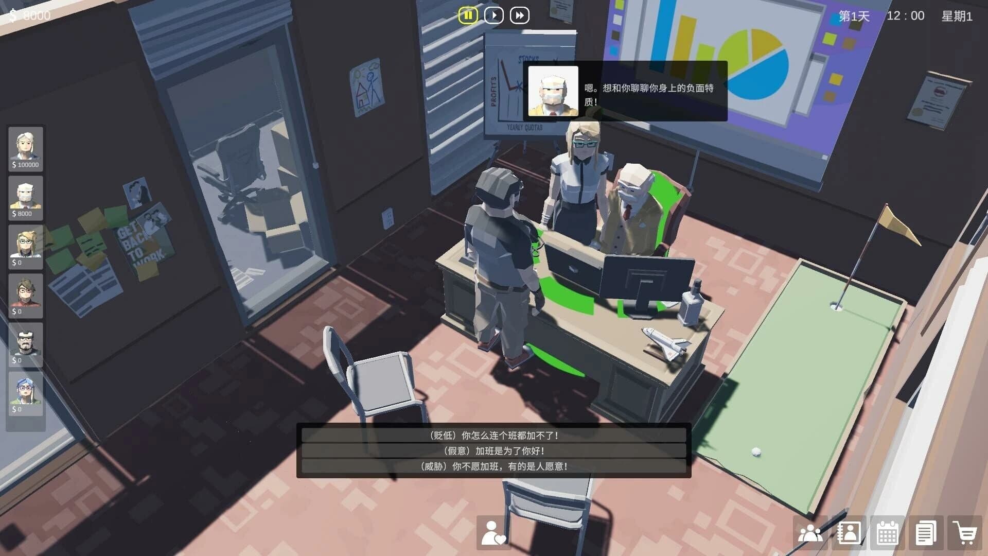 Boss Simulator screenshot 2