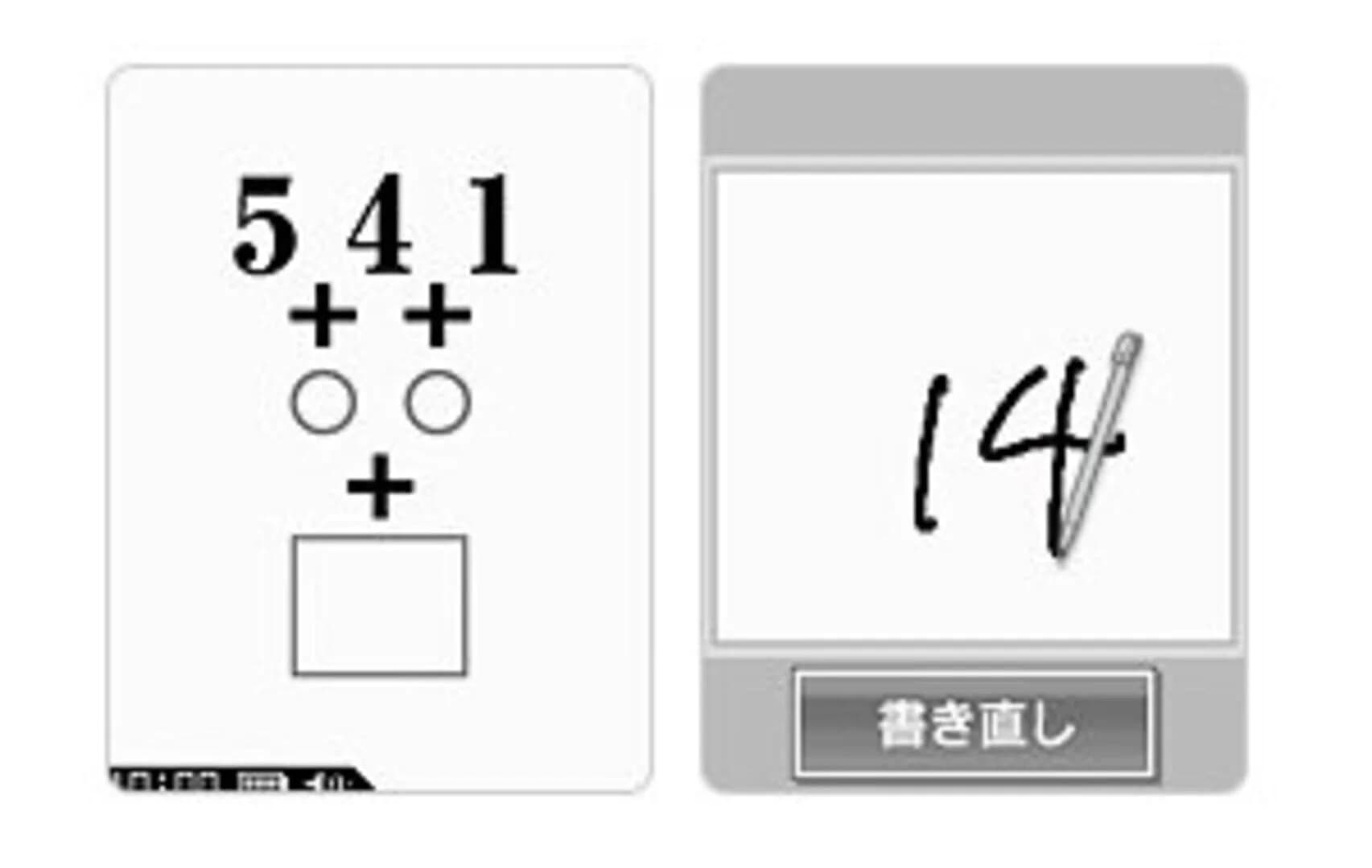 Brain Age Express: Math screenshot 4