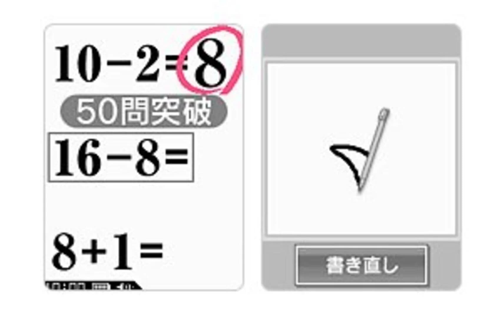 Brain Age Express: Math screenshot 1