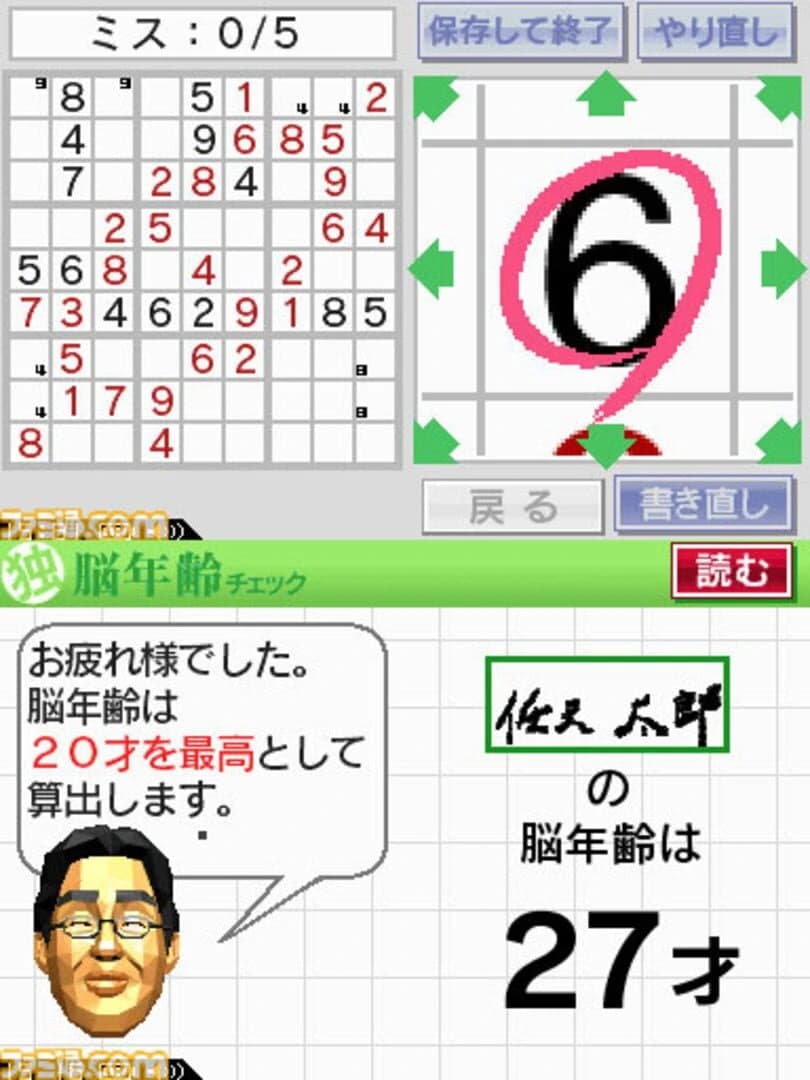Brain Age Express: Sudoku screenshot 3