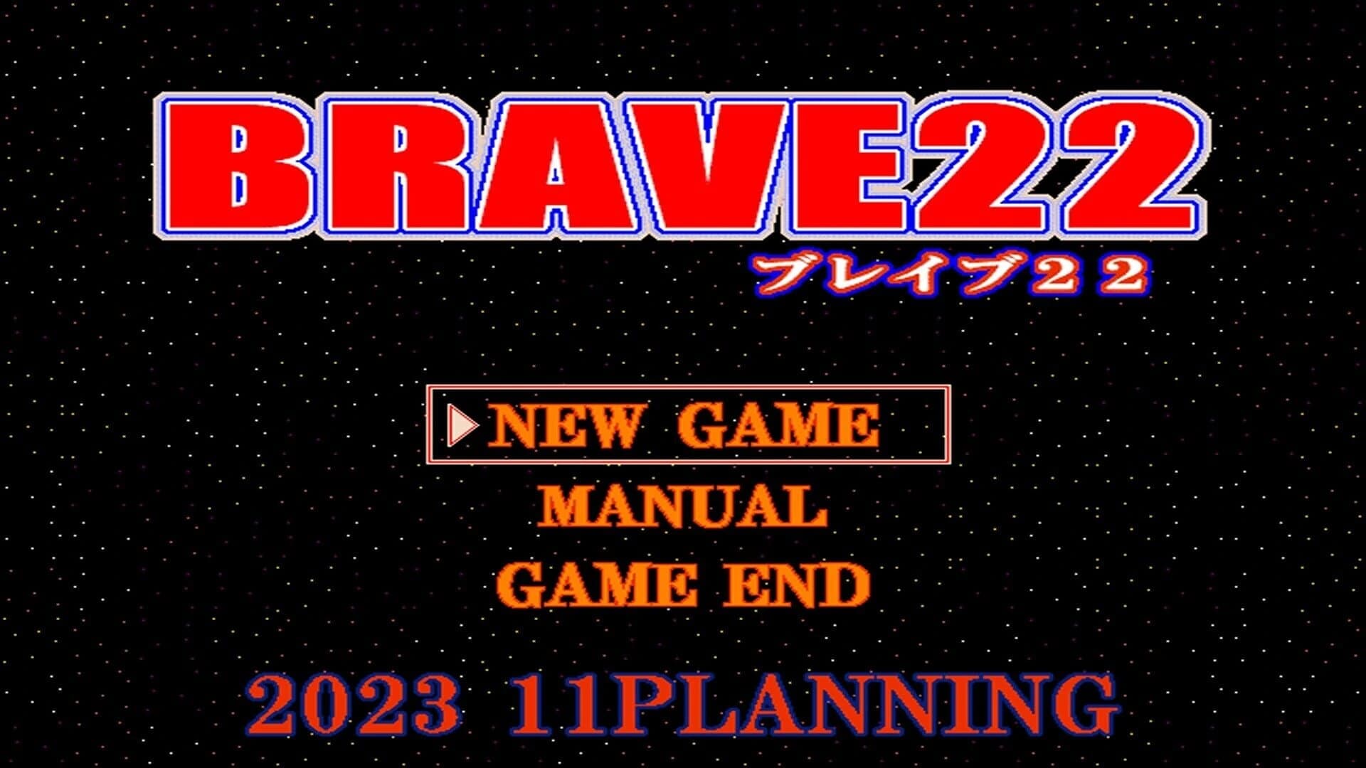 Brave 22 screenshot 1