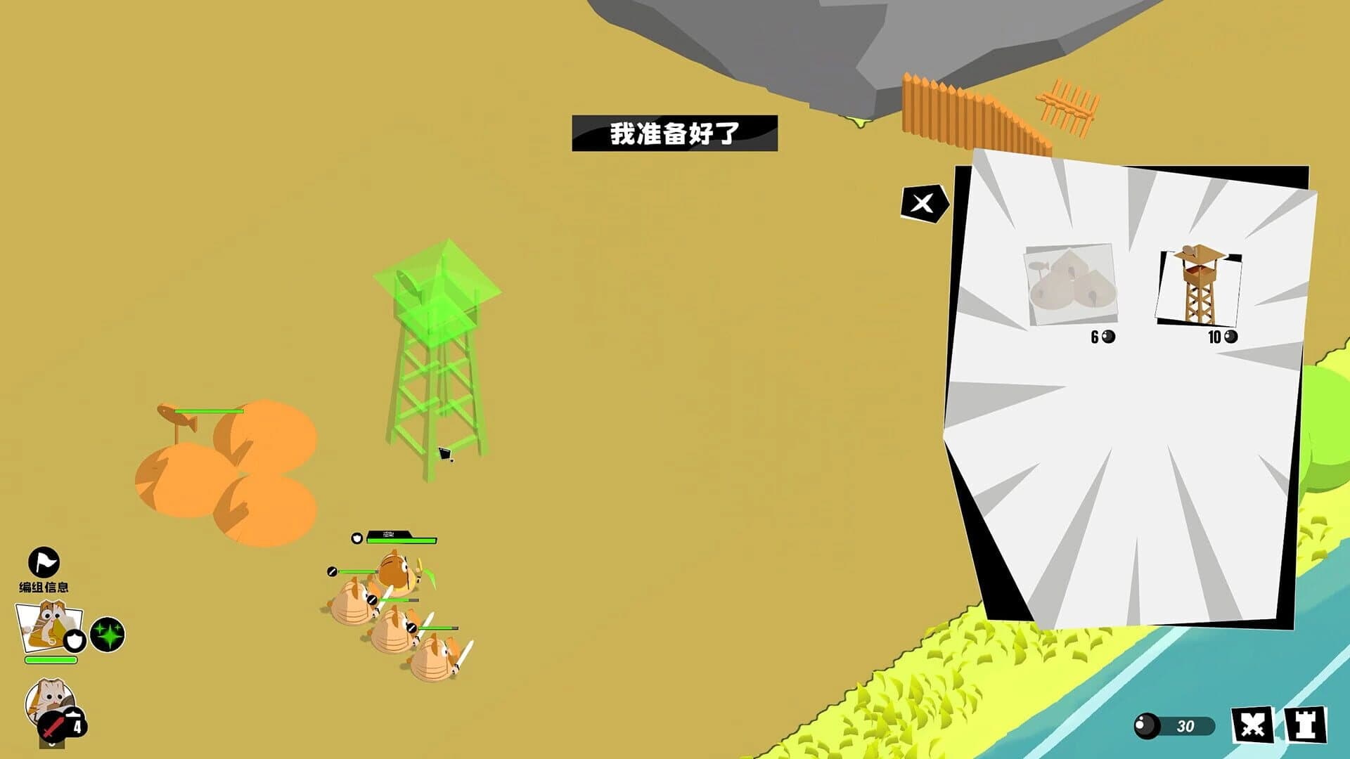 Brave Meow World screenshot 4