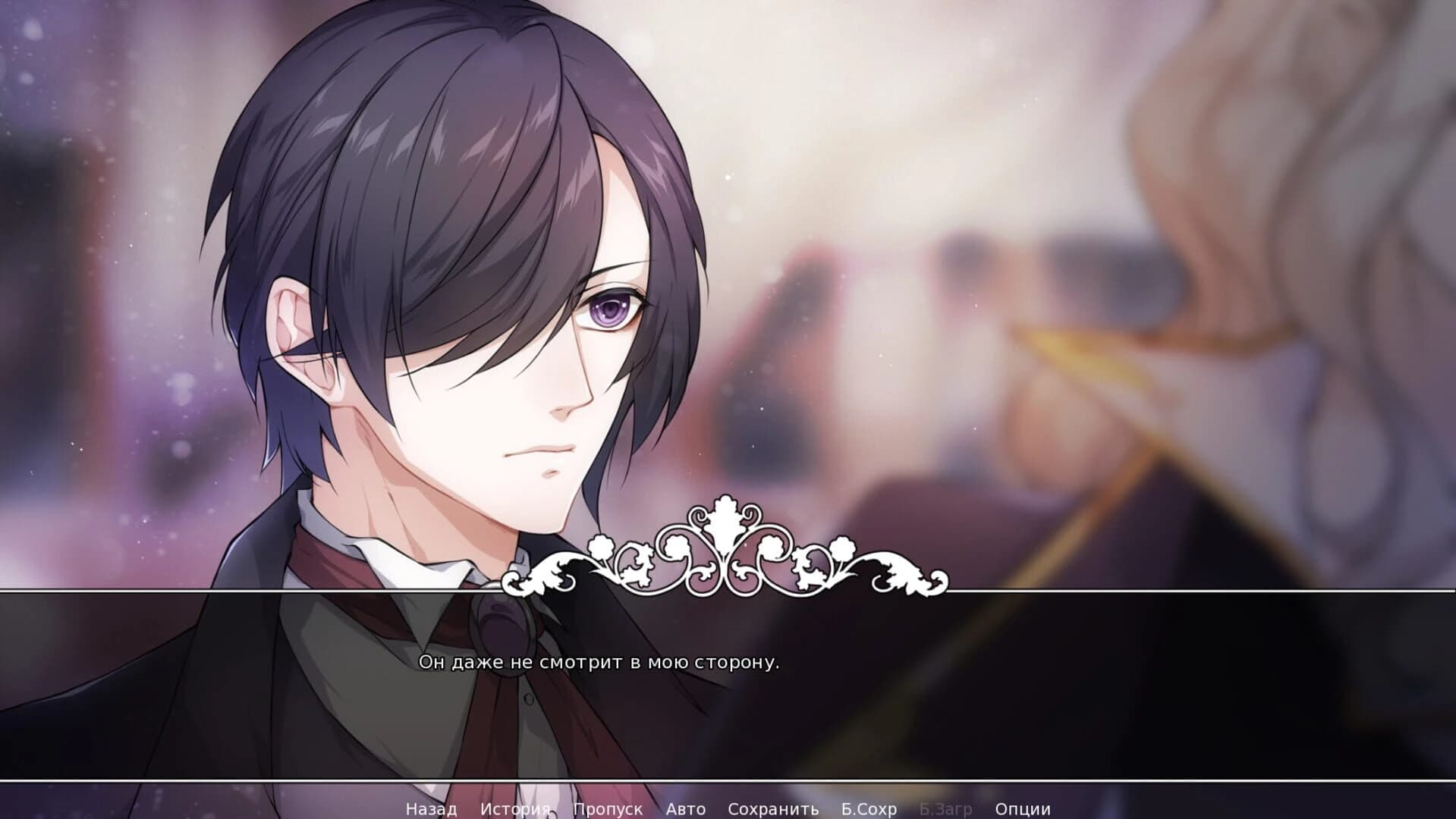 Bride of Darkness screenshot 1