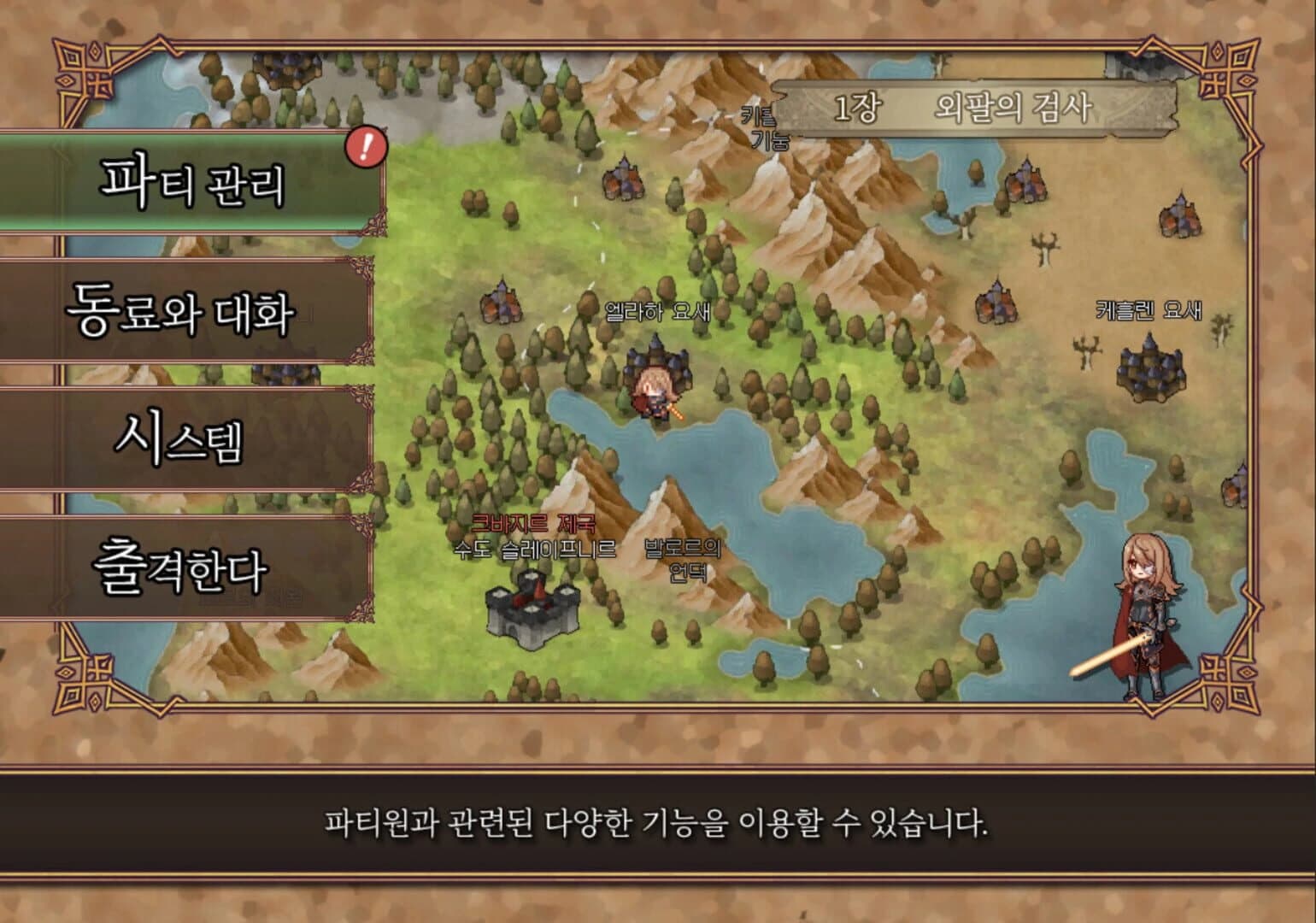Broken Blade: Airgetlam screenshot 5