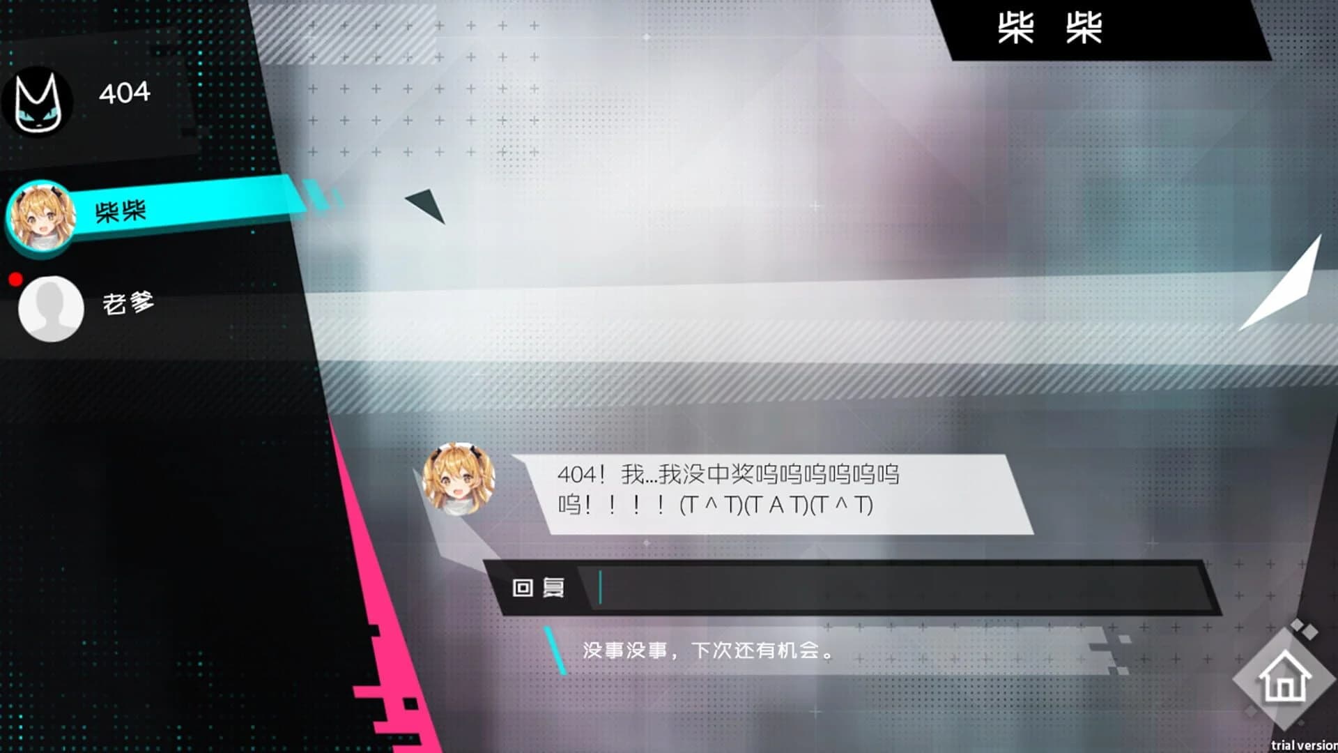 Broken Delusion screenshot 1