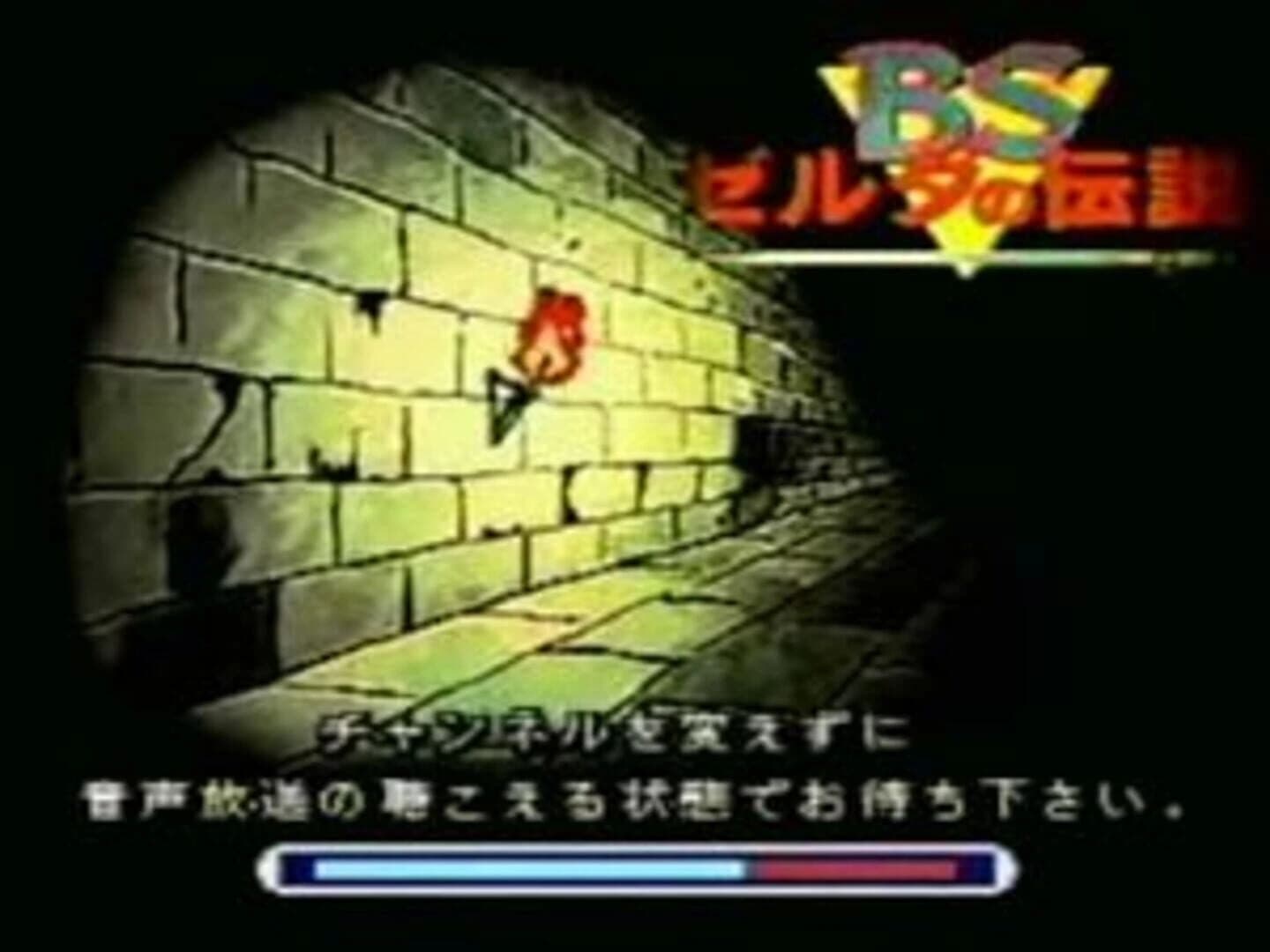 BS Zelda no Densetsu screenshot 2