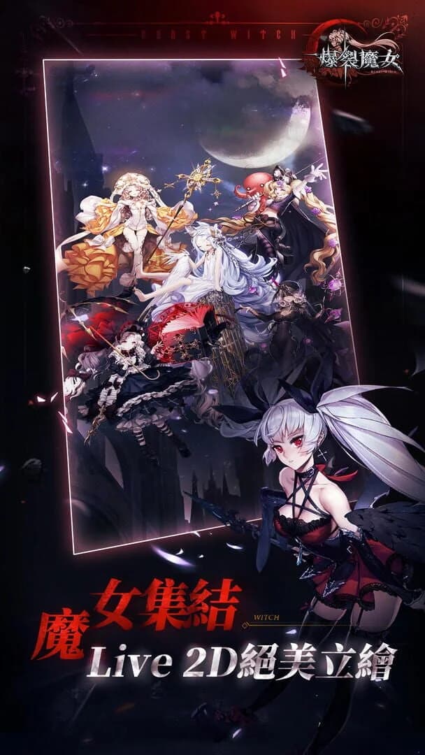 Burst Witch screenshot 4