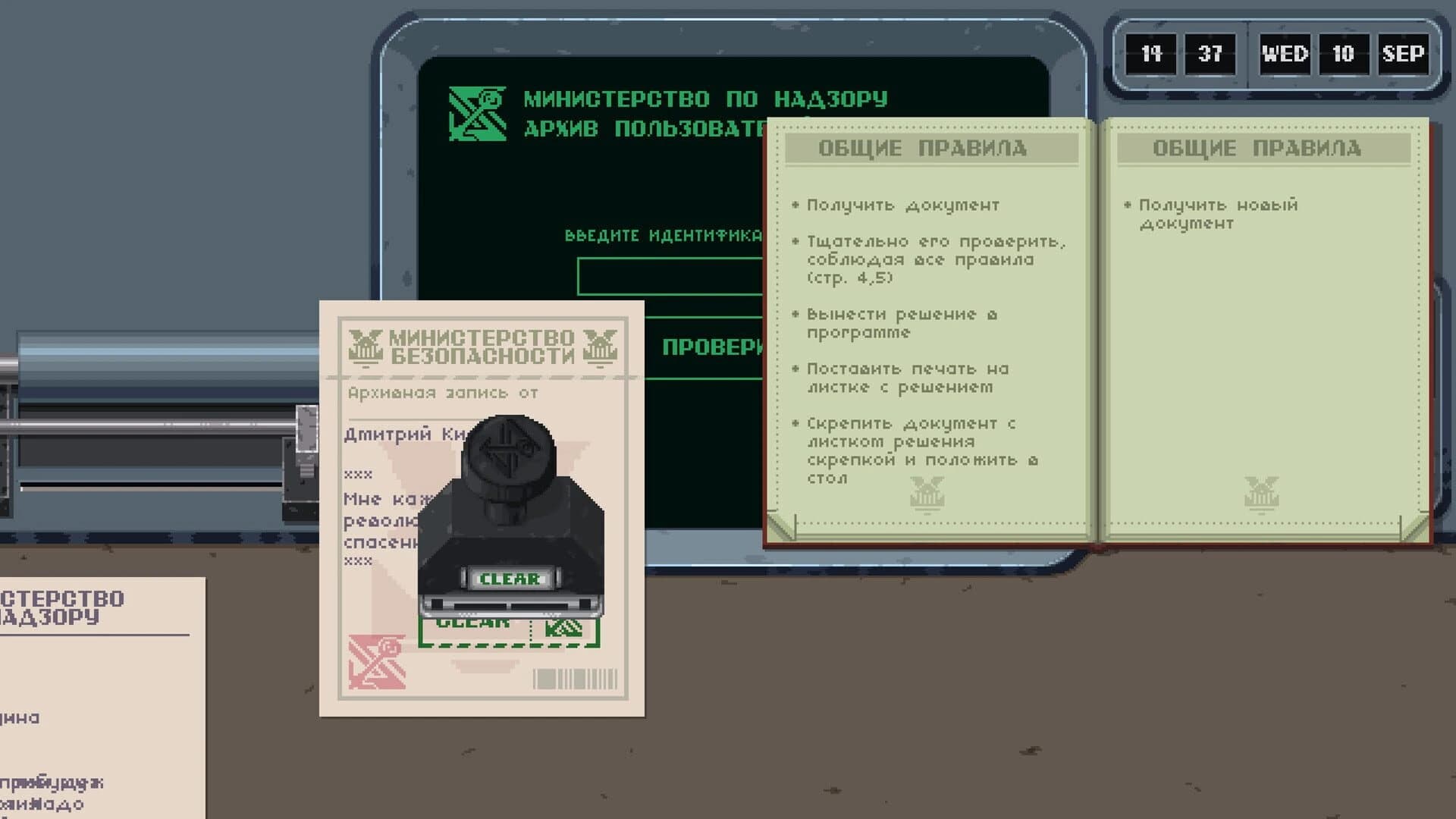 Bystander screenshot 3