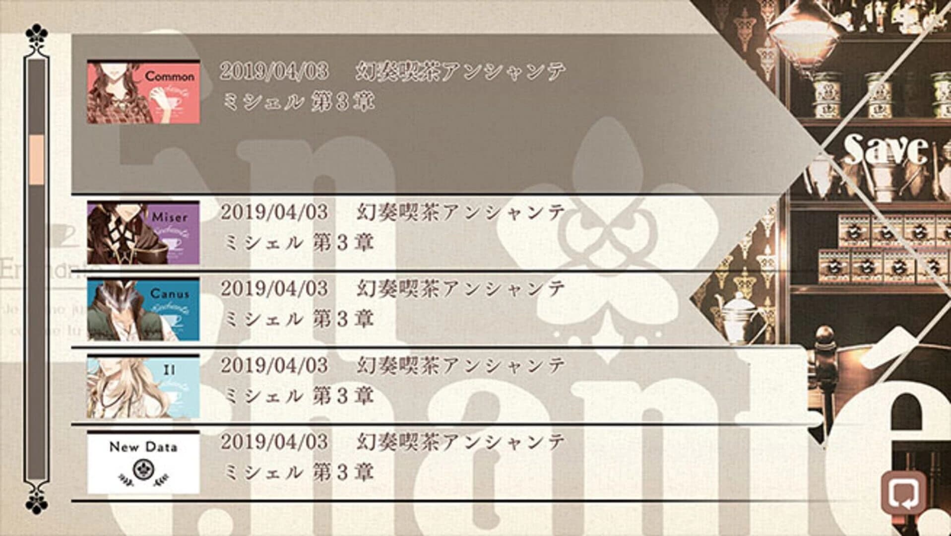 Café Enchanté screenshot 2
