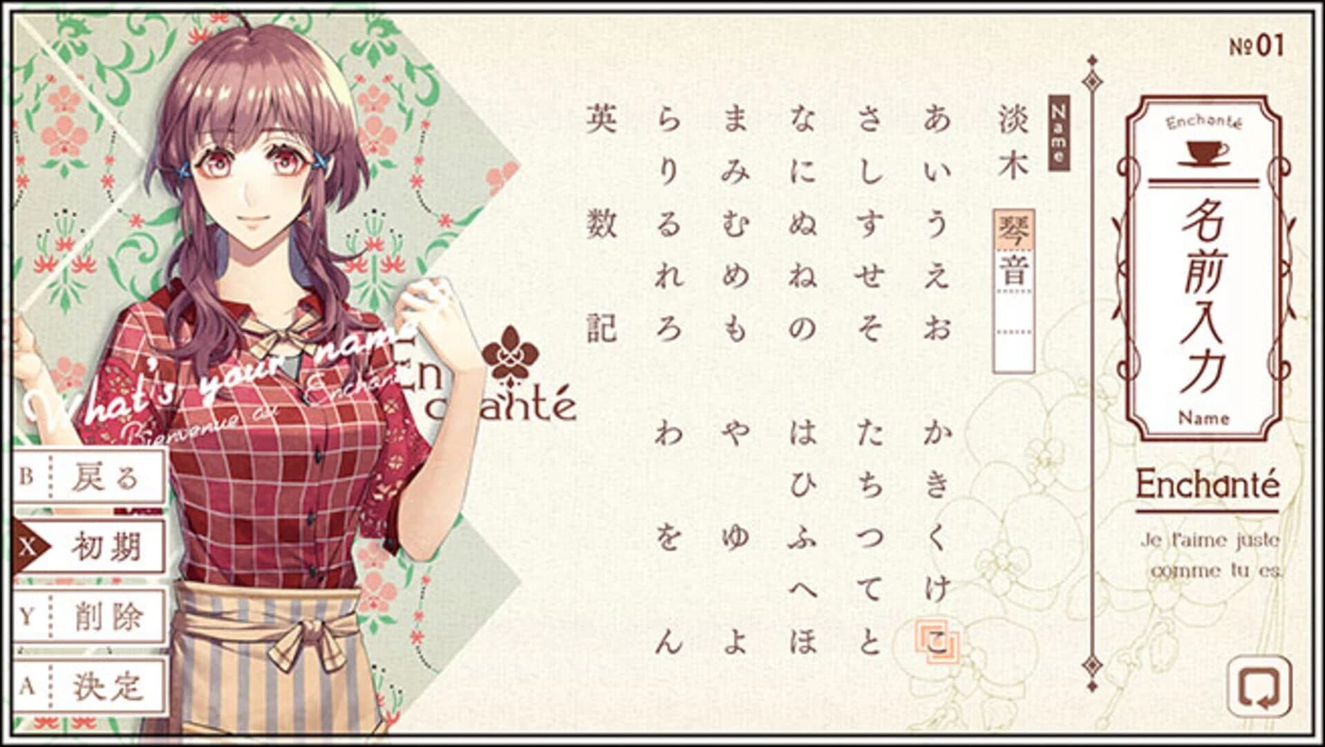 Café Enchanté screenshot 1