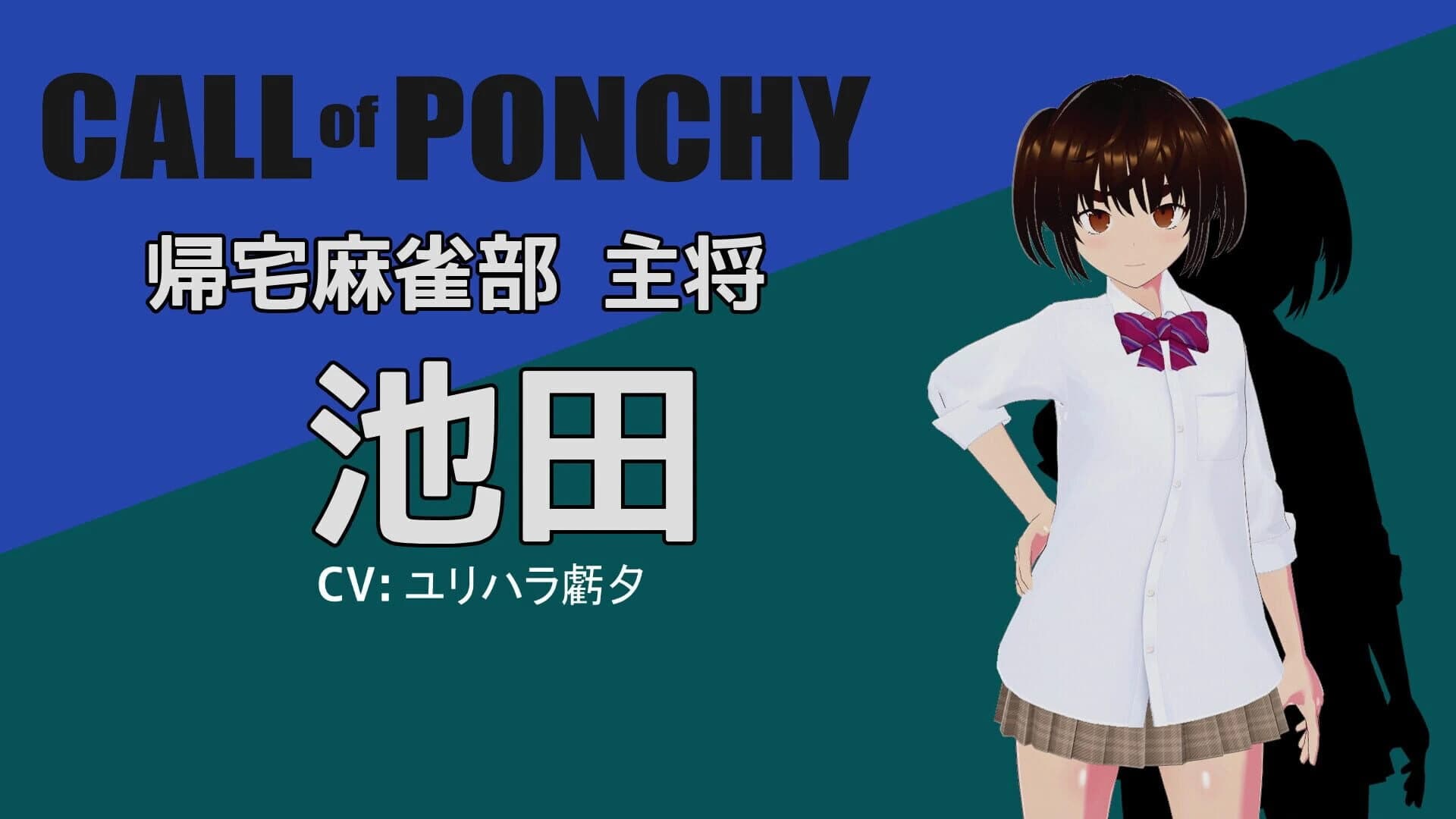 Call of Ponchy: Mahjong Warfare screenshot 5