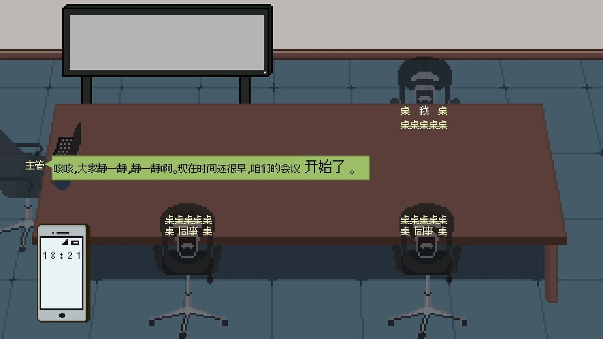Can You Get Off Work on Time? screenshot 3