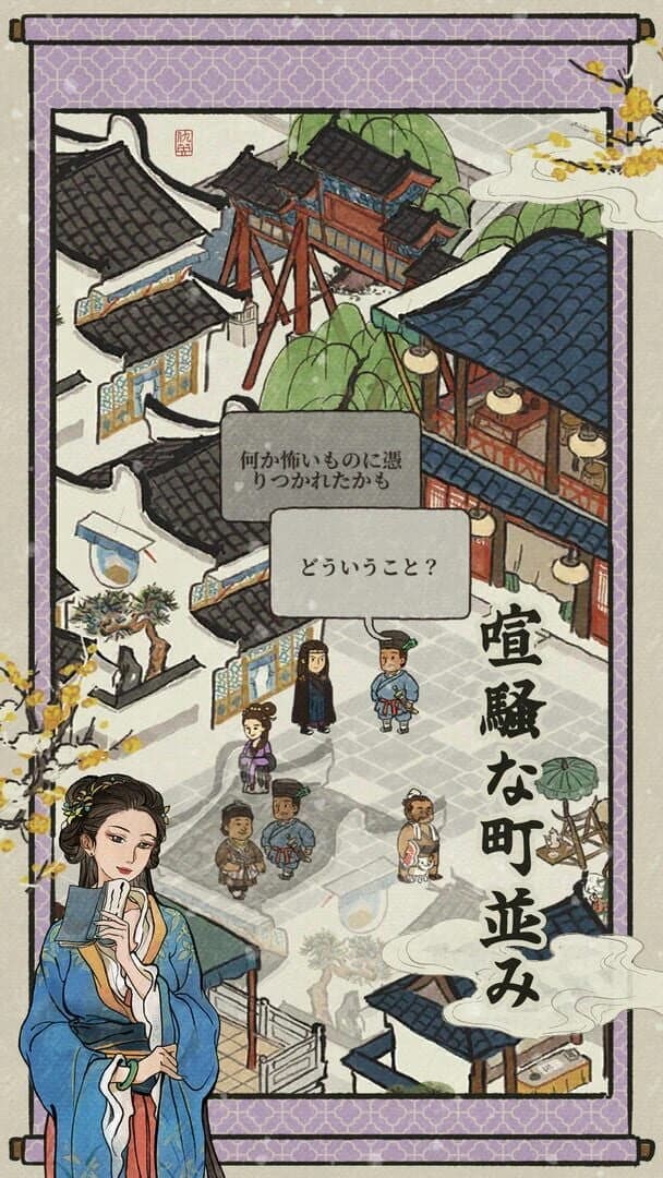 Canal Towns screenshot 4