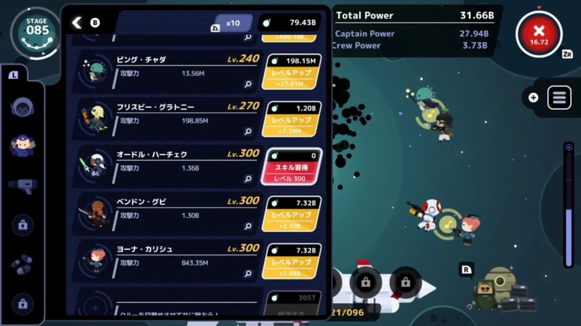 Captain StarOne screenshot 5