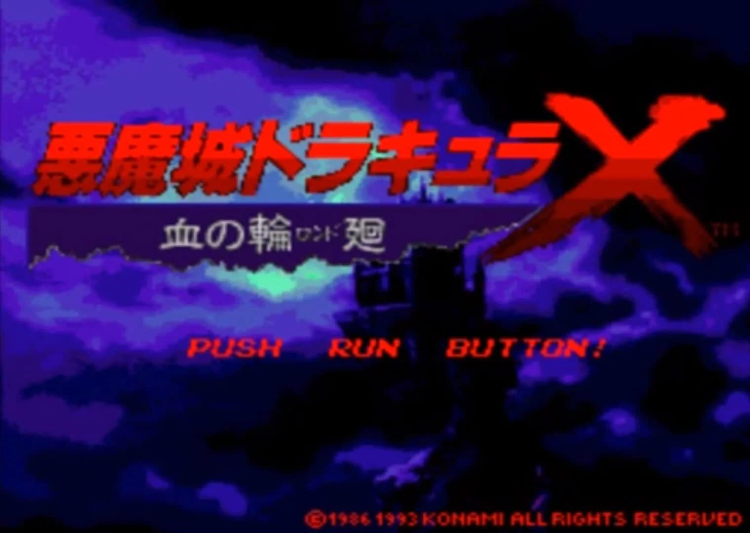 Castlevania: Rondo of Blood screenshot 2