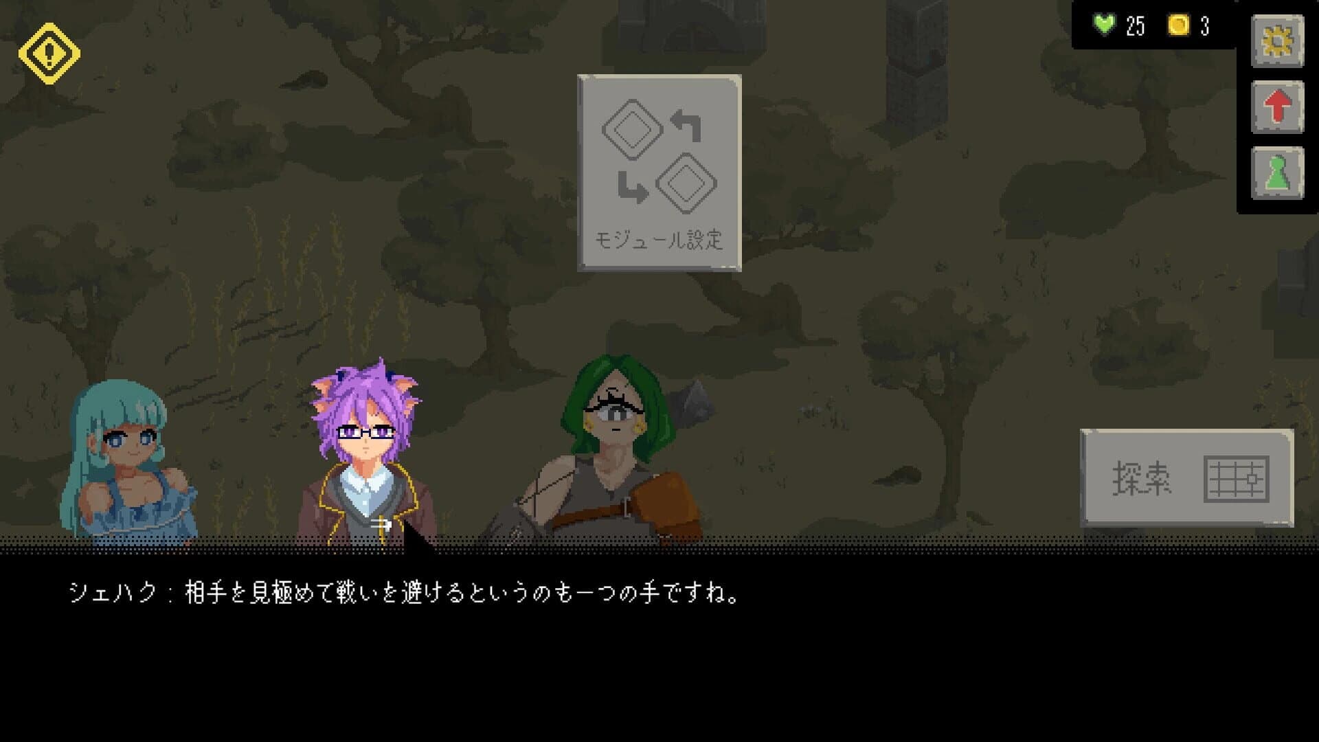 Catena screenshot 5