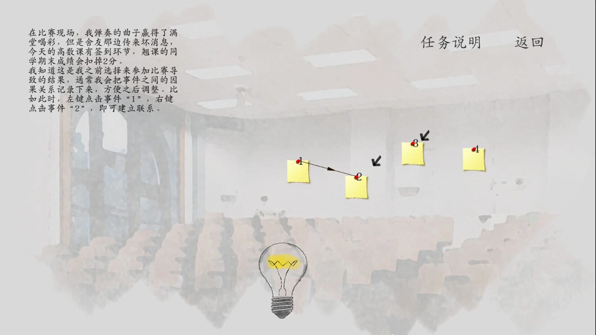 Causal Effect screenshot 2
