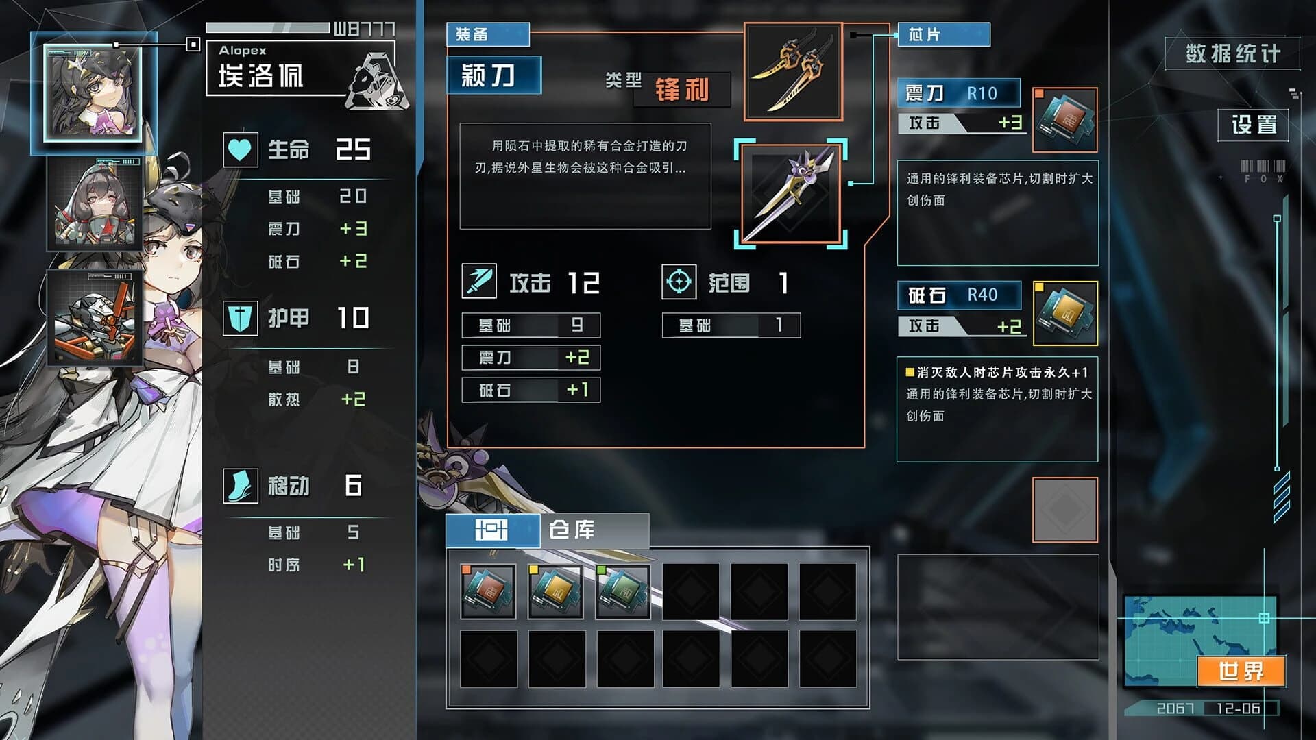 Celestial Project screenshot 5