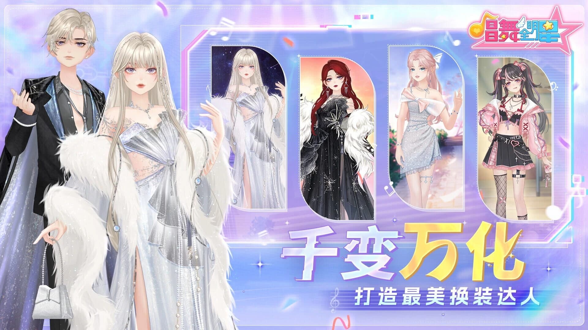 Chàng Wǔ Quán Míngxīng screenshot 4