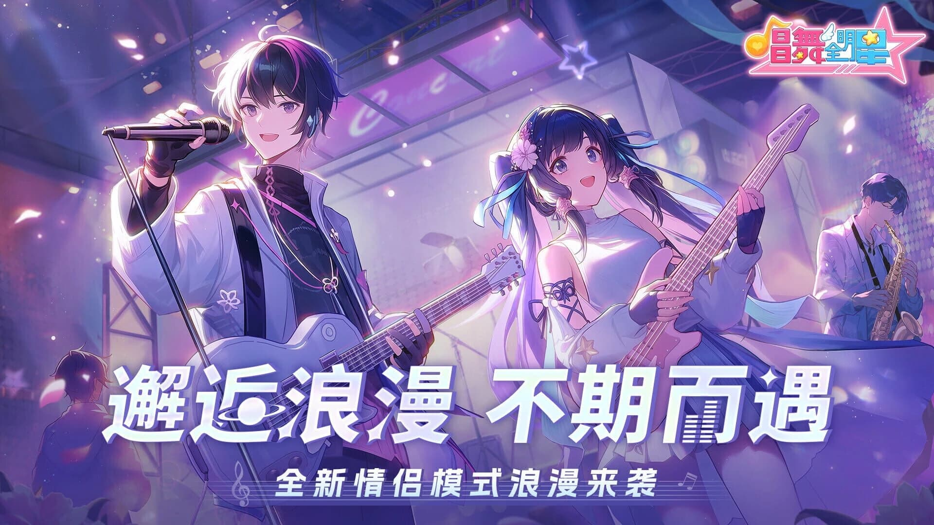 Chàng Wǔ Quán Míngxīng screenshot 1