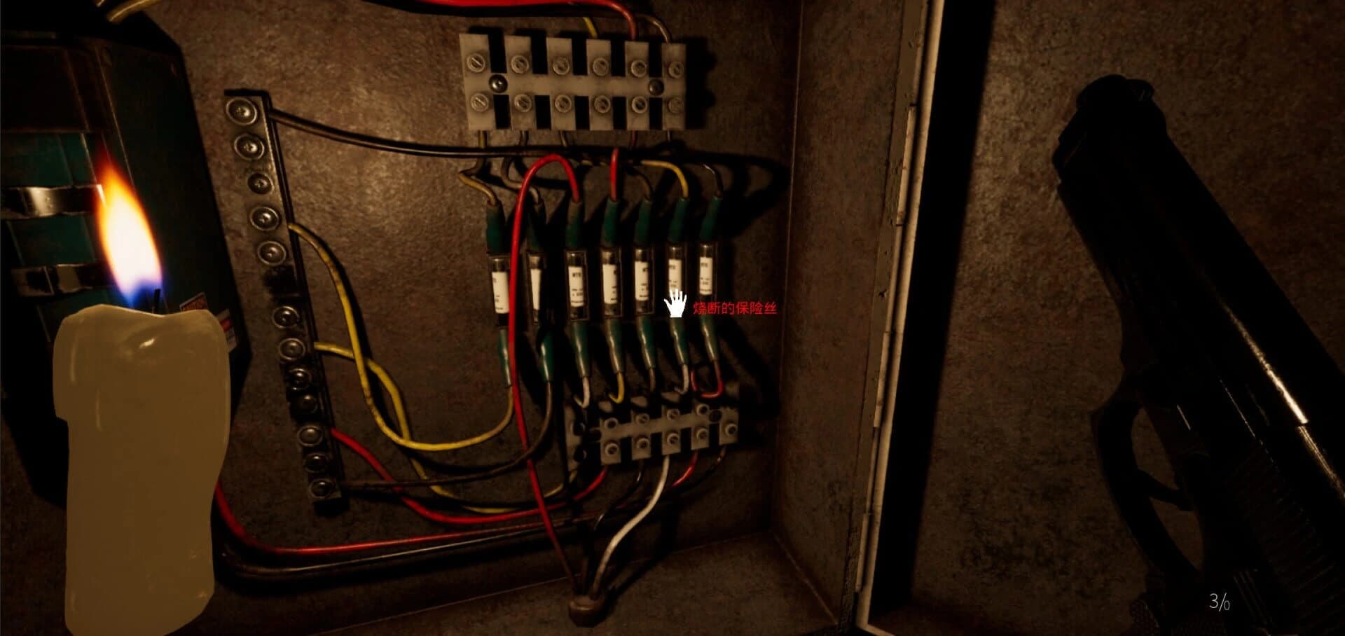 ChaoticNightmare screenshot 5