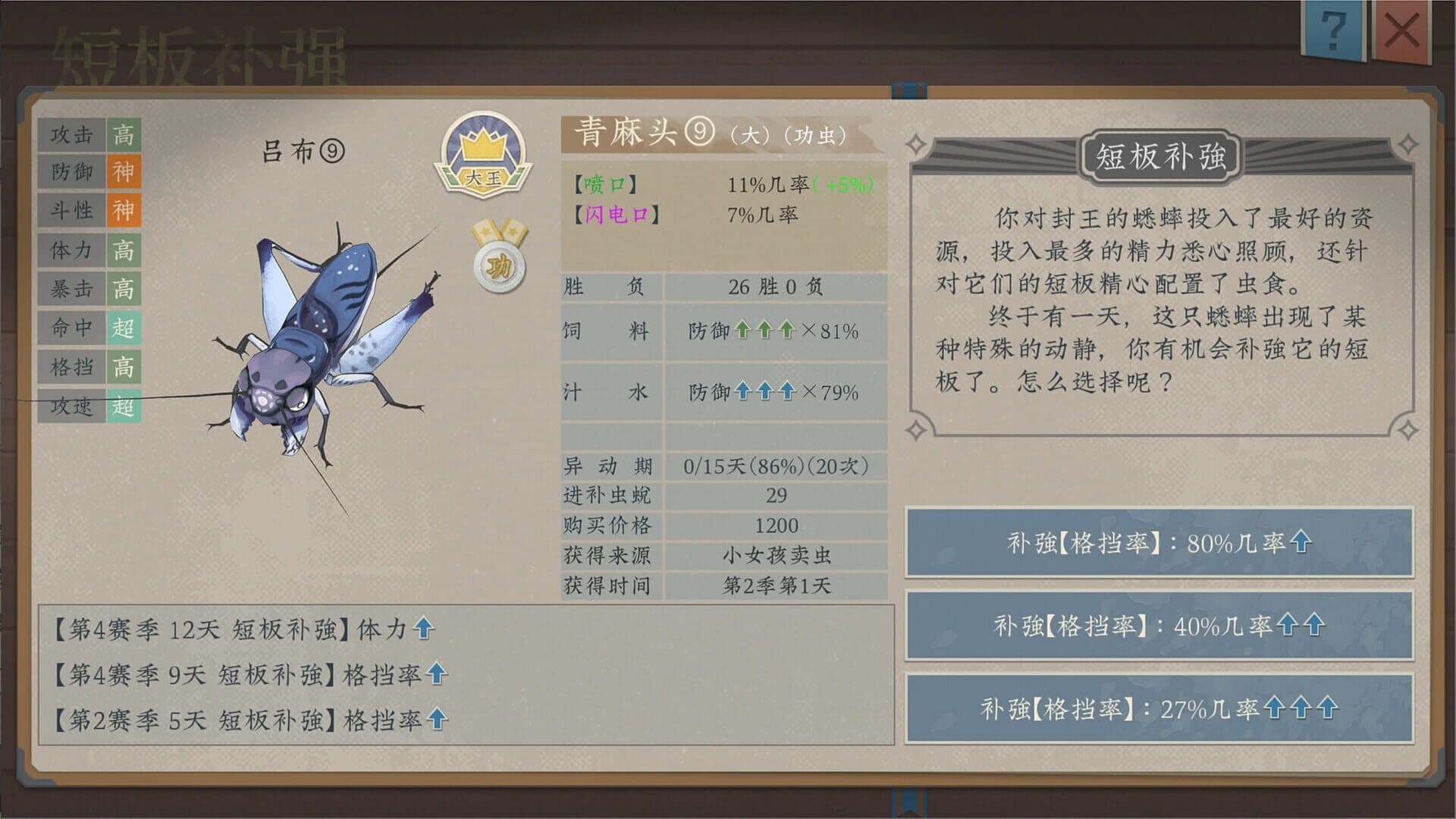 Chenmo de Xishuai screenshot 1