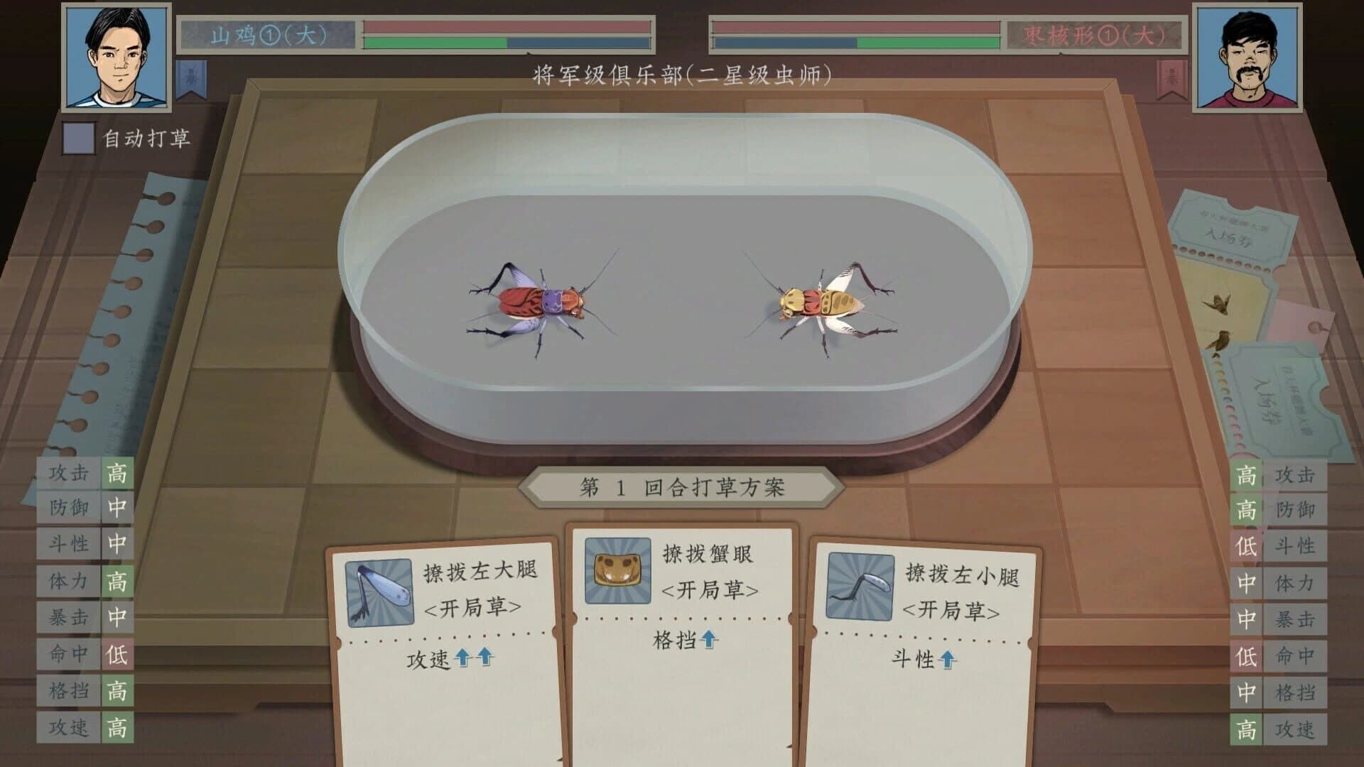 Chenmo de Xishuai screenshot 2