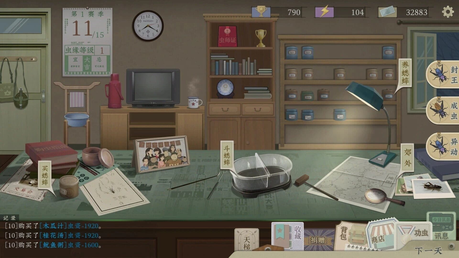 Chenmo de Xishuai screenshot 3