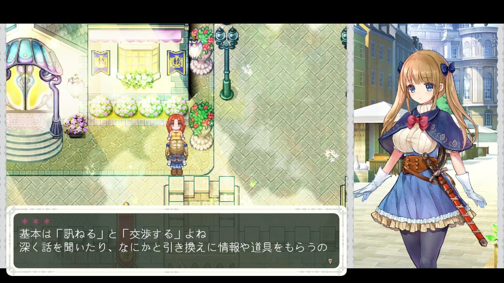 Chevalier Historie screenshot 4