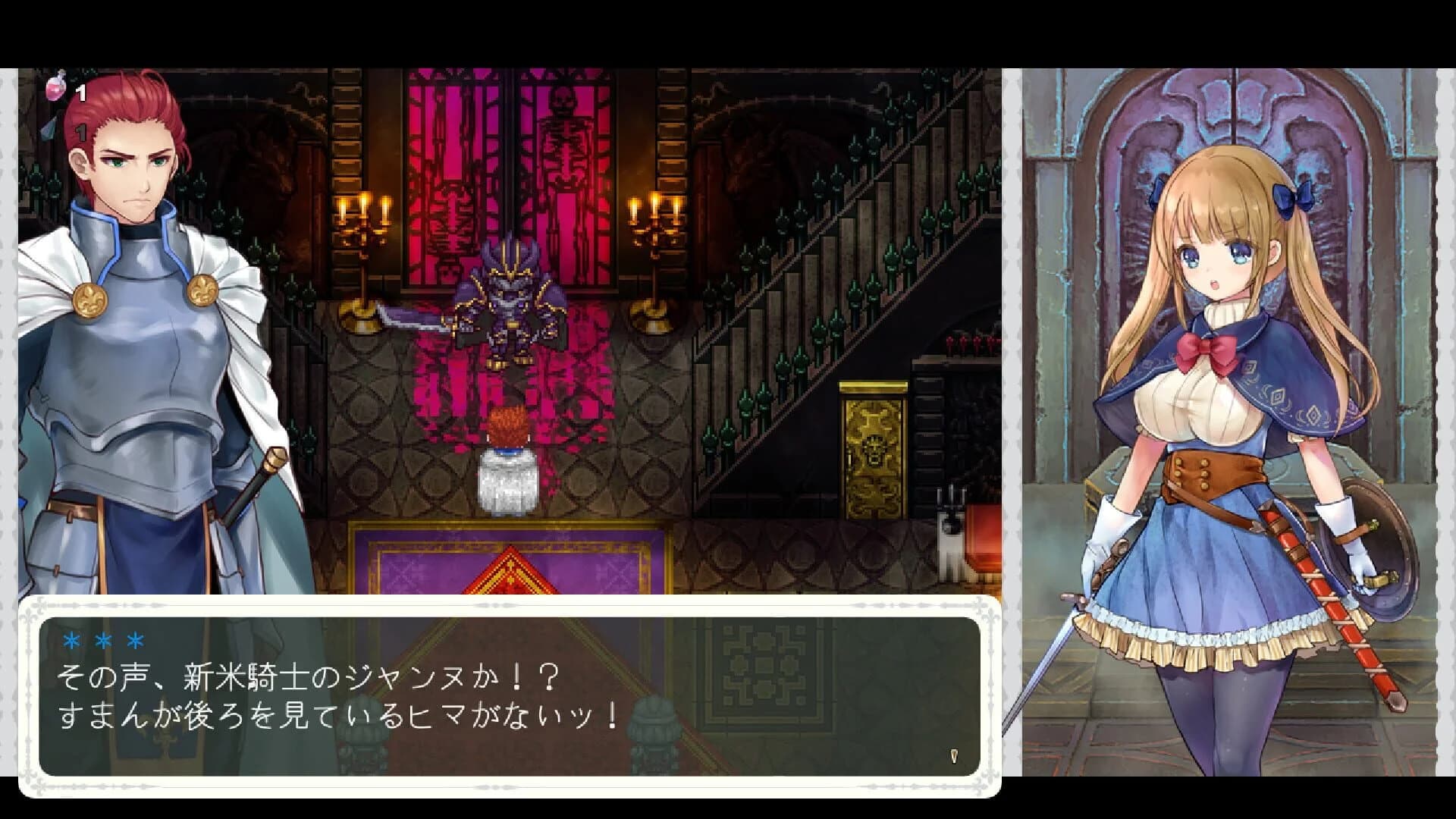 Chevalier Historie screenshot 5