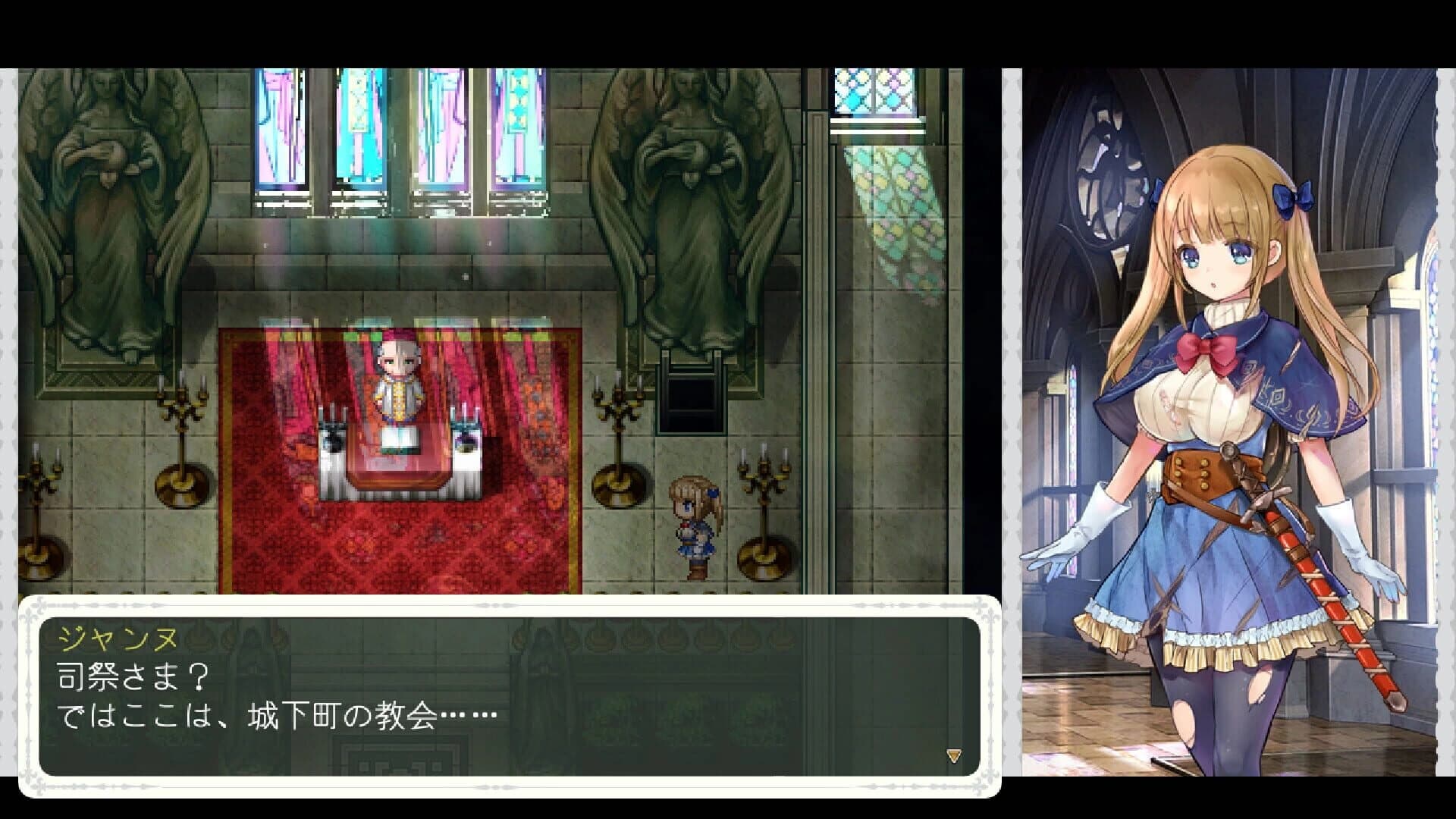 Chevalier Historie: Append screenshot 1