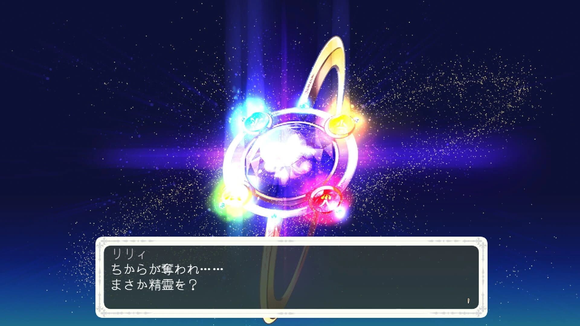 Chevalier Historie: Append screenshot 4