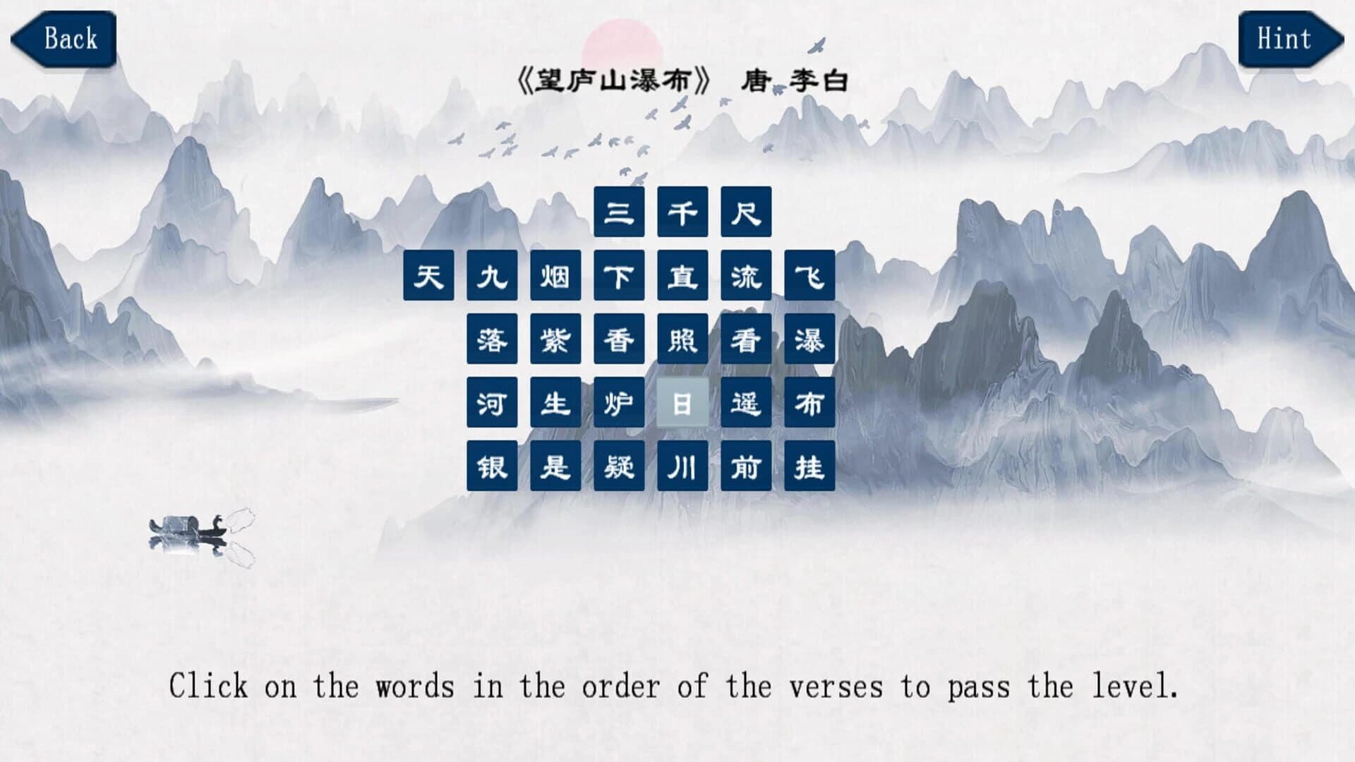 Chinese Ancient Poetry Matching Game screenshot 3