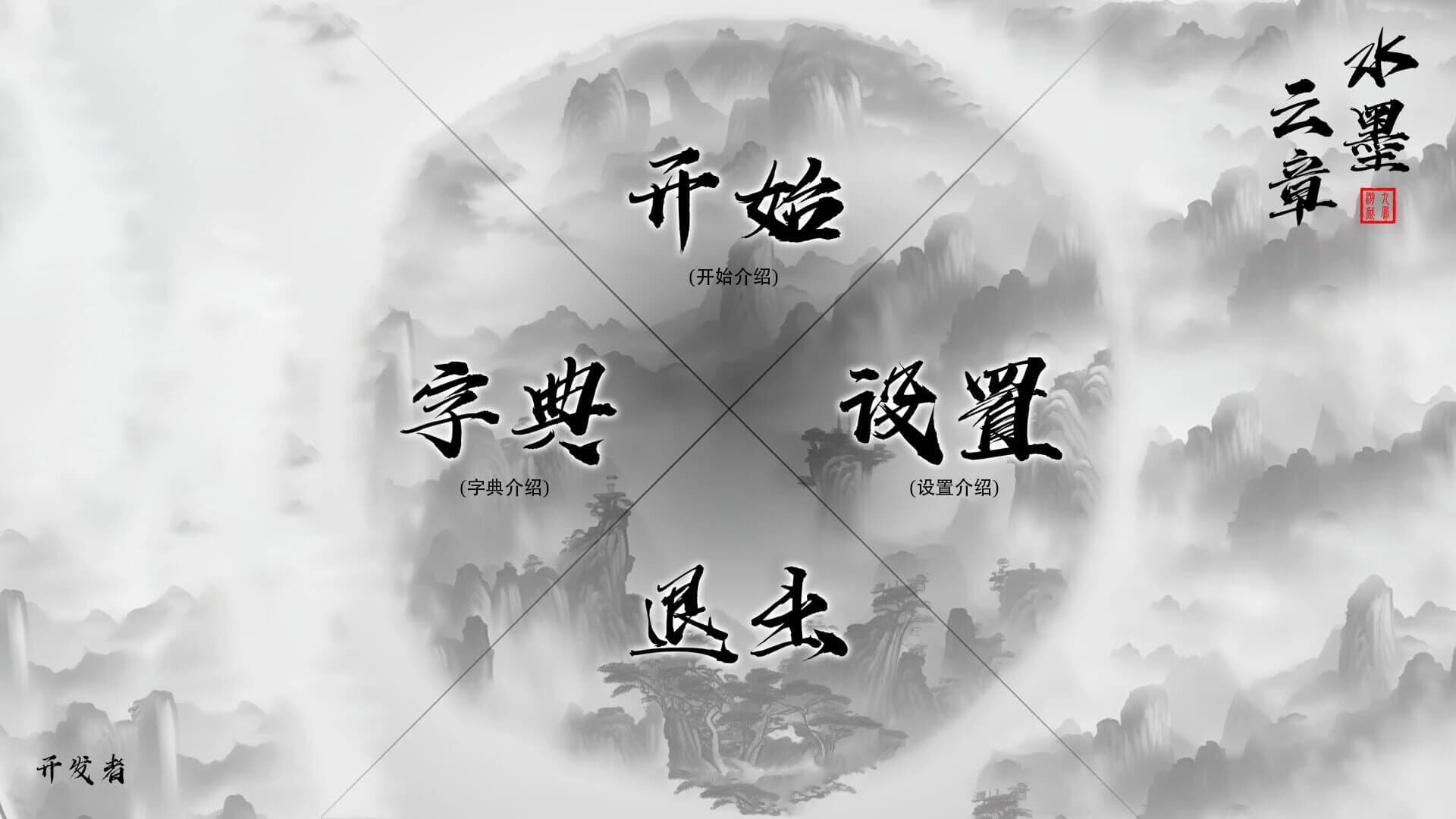 Chinese Characters screenshot 4