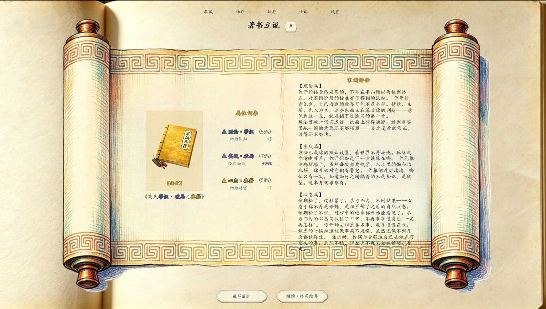 Chinese Newcomer screenshot 2