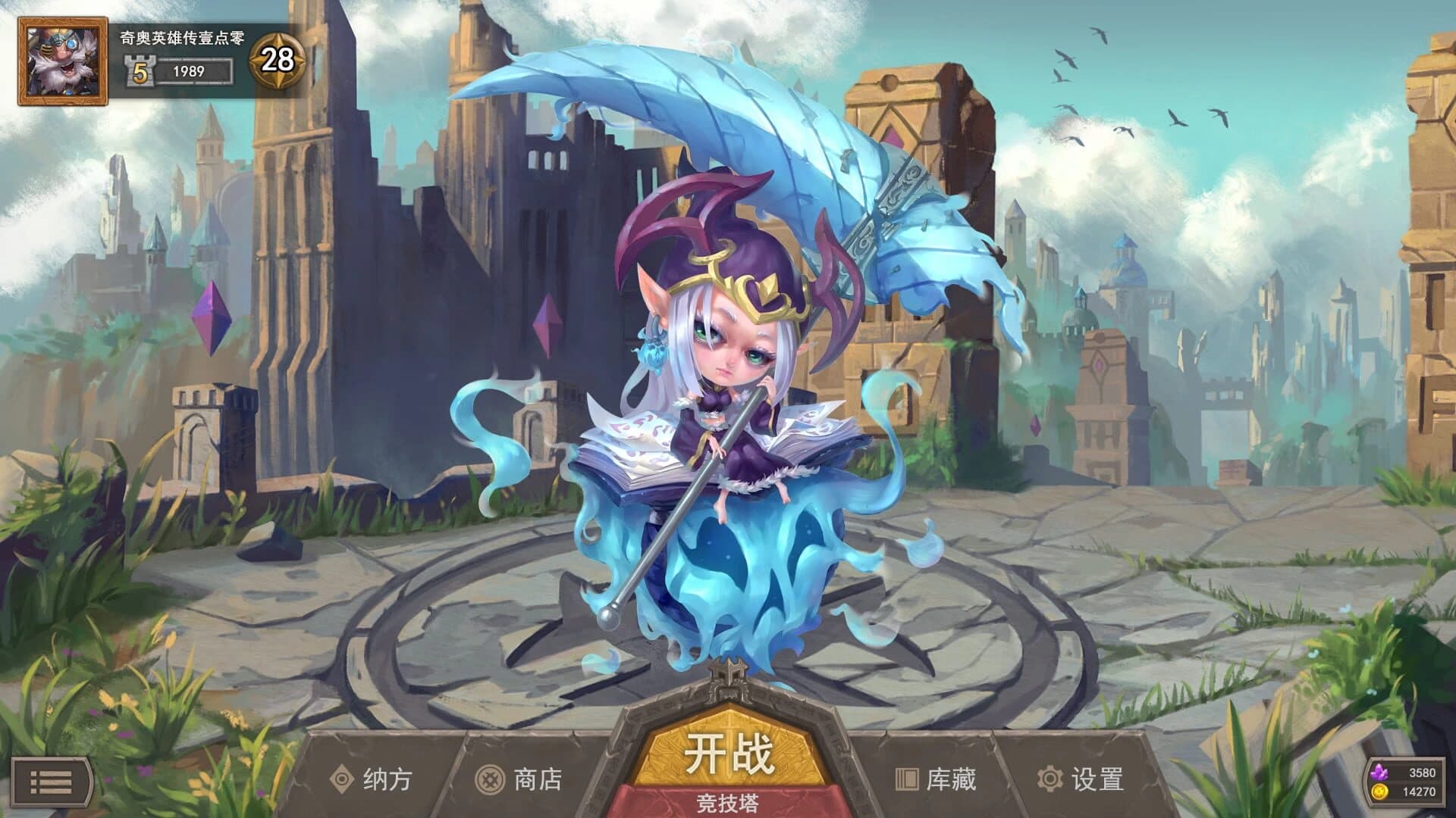 Chio Hero screenshot 5