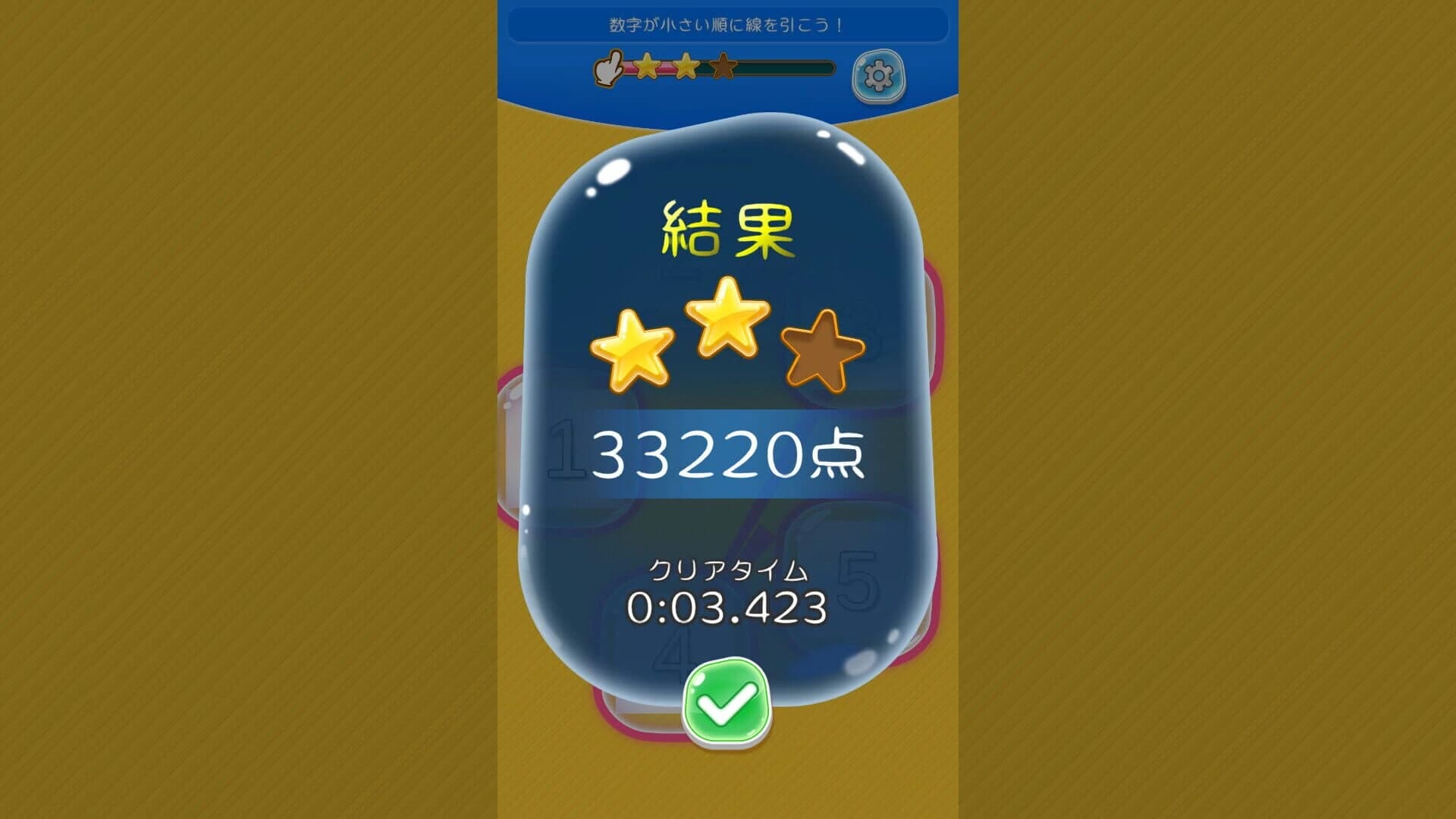 Chirashiiru screenshot 4