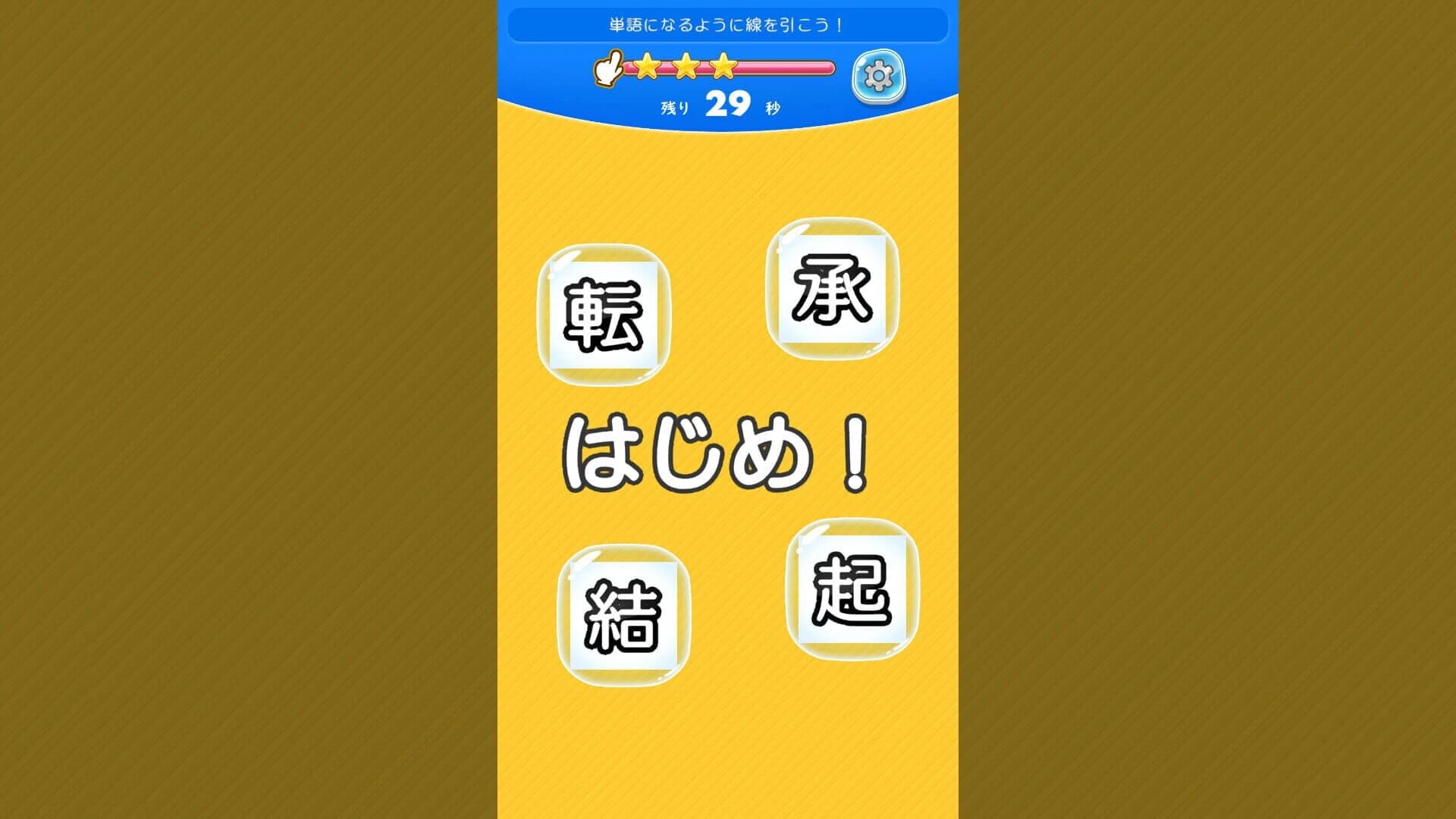 Chirashiiru screenshot 5