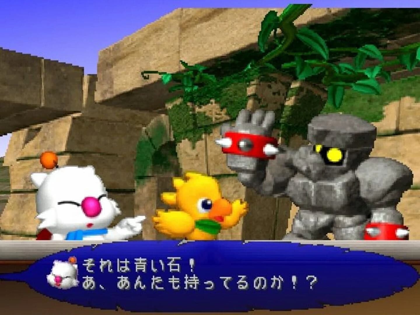 Chocobo Racing screenshot 1
