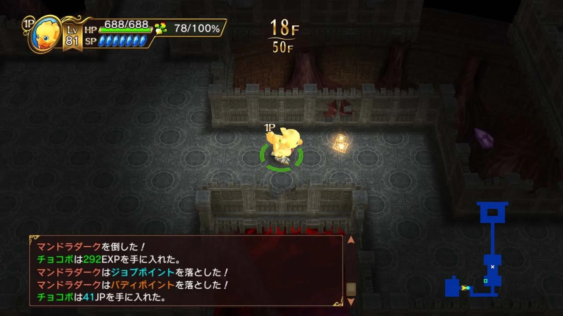 Chocobo's Mystery Dungeon Every Buddy! screenshot 2