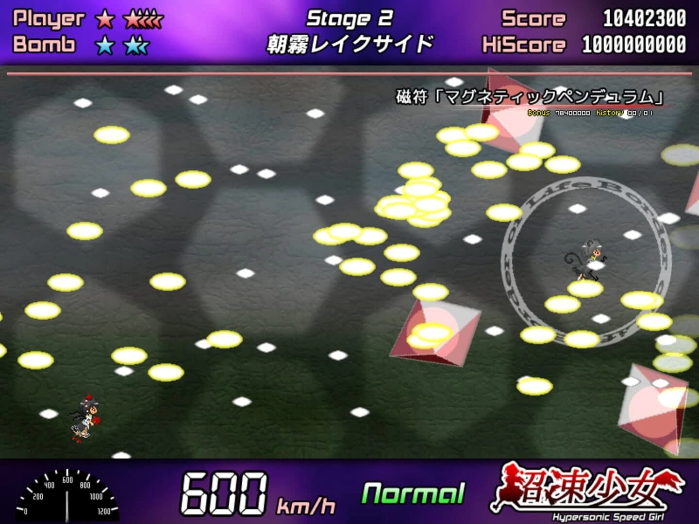 Chousoku Shoujo: Hypersonic Speed Girl screenshot 4