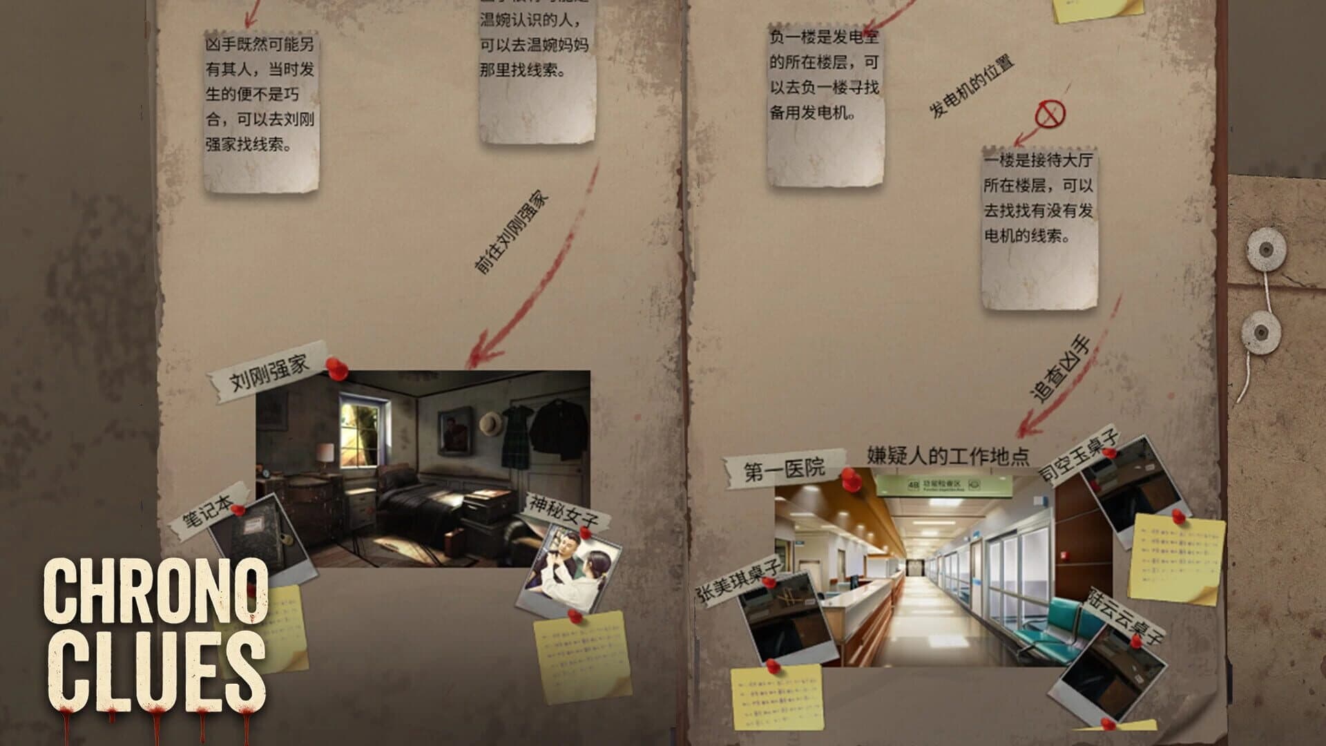 Chrono Clues screenshot 4