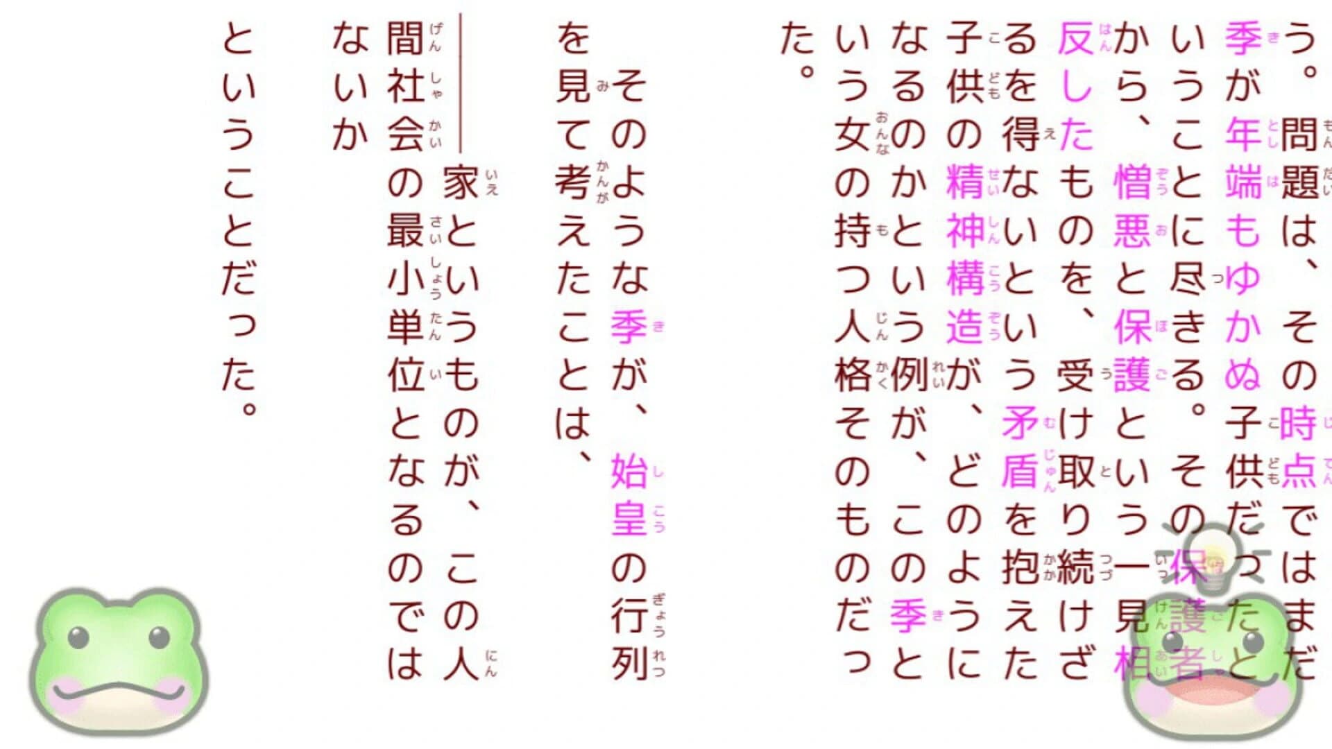 Chǔ Hàn Nǚzǐ screenshot 1